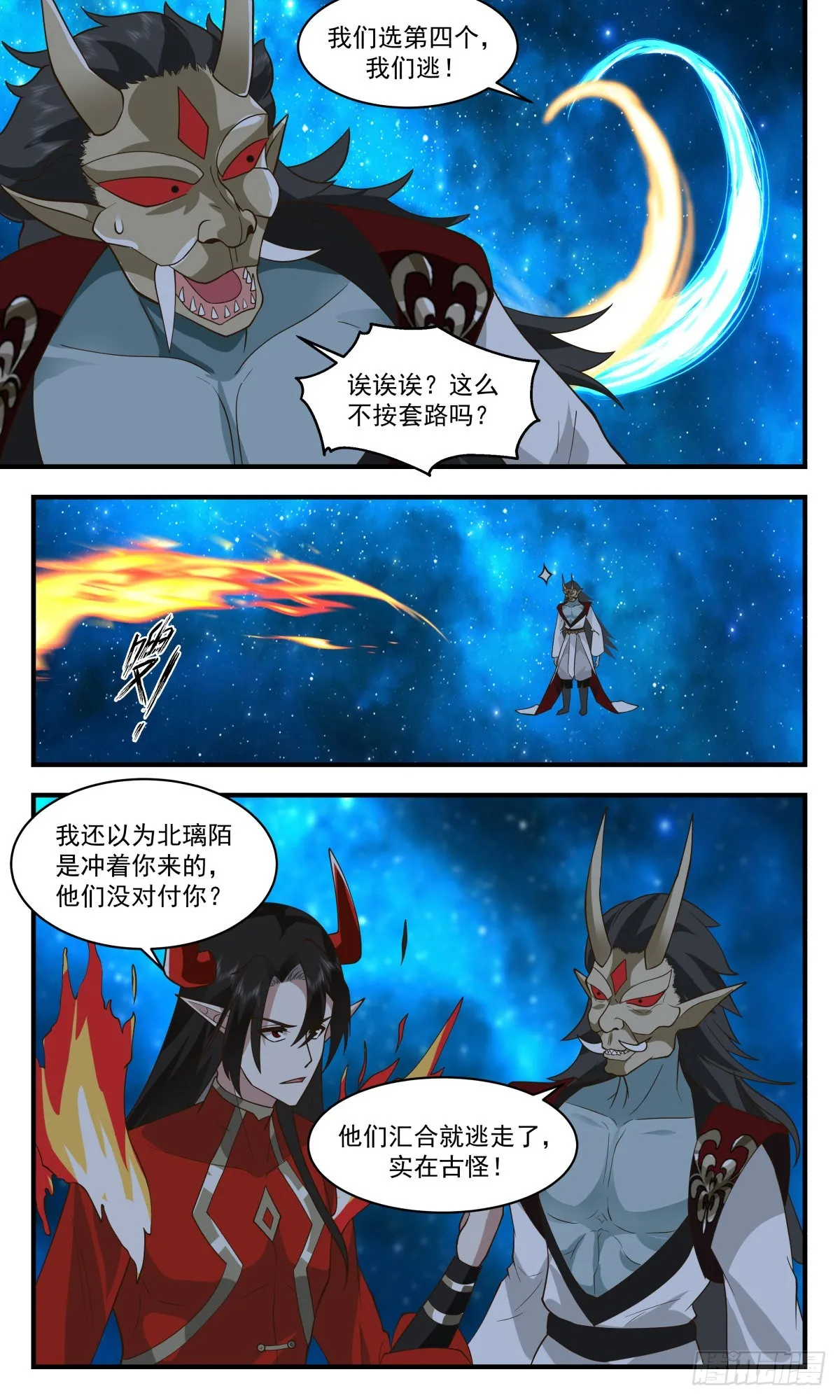 武炼巅峰动漫在线观看漫画,2463 人魔大战篇----请君入瓮1图