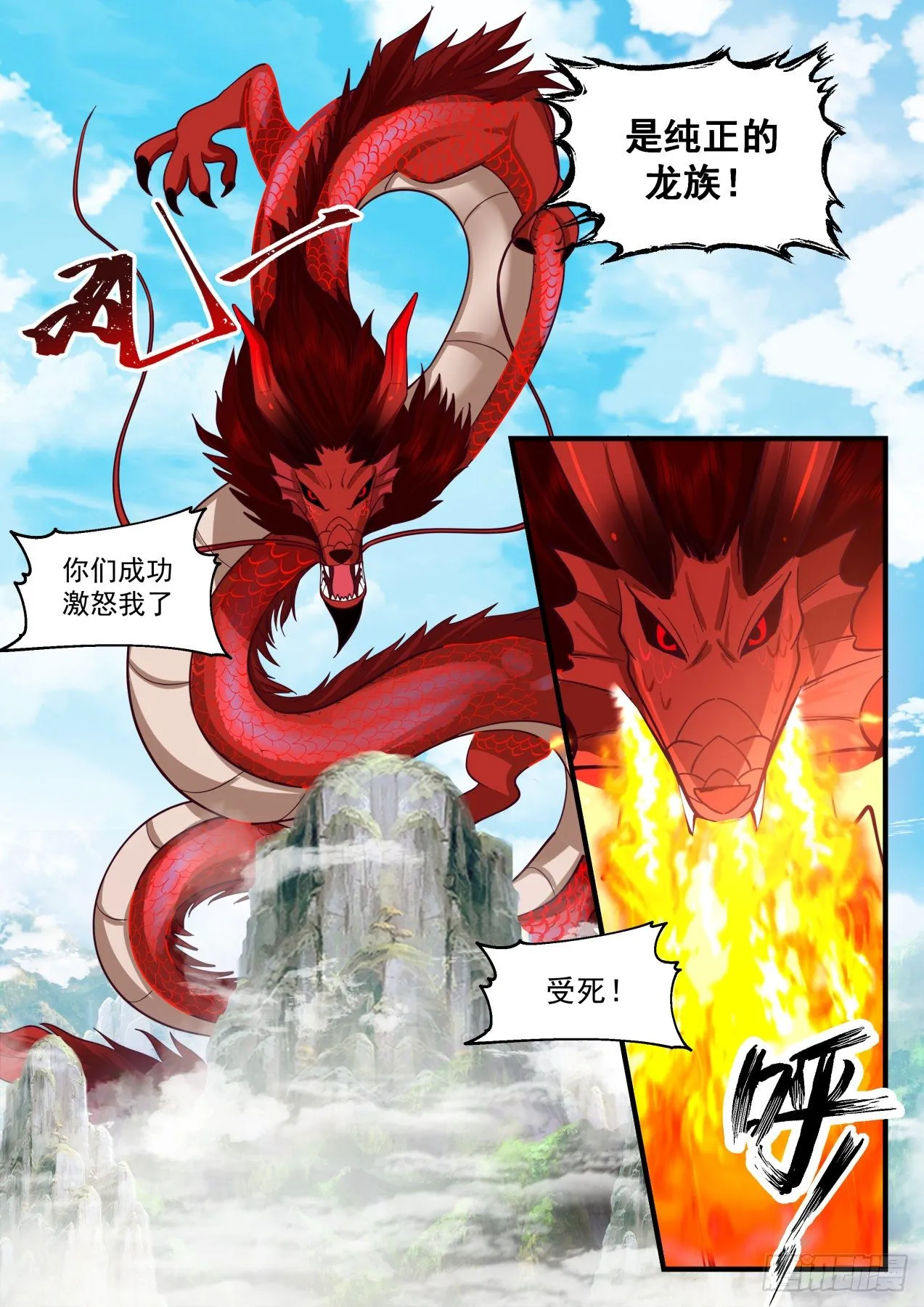 武炼巅峰动漫在线观看全集免费星辰影院漫画,2082 魔族再现篇-祝烈2图