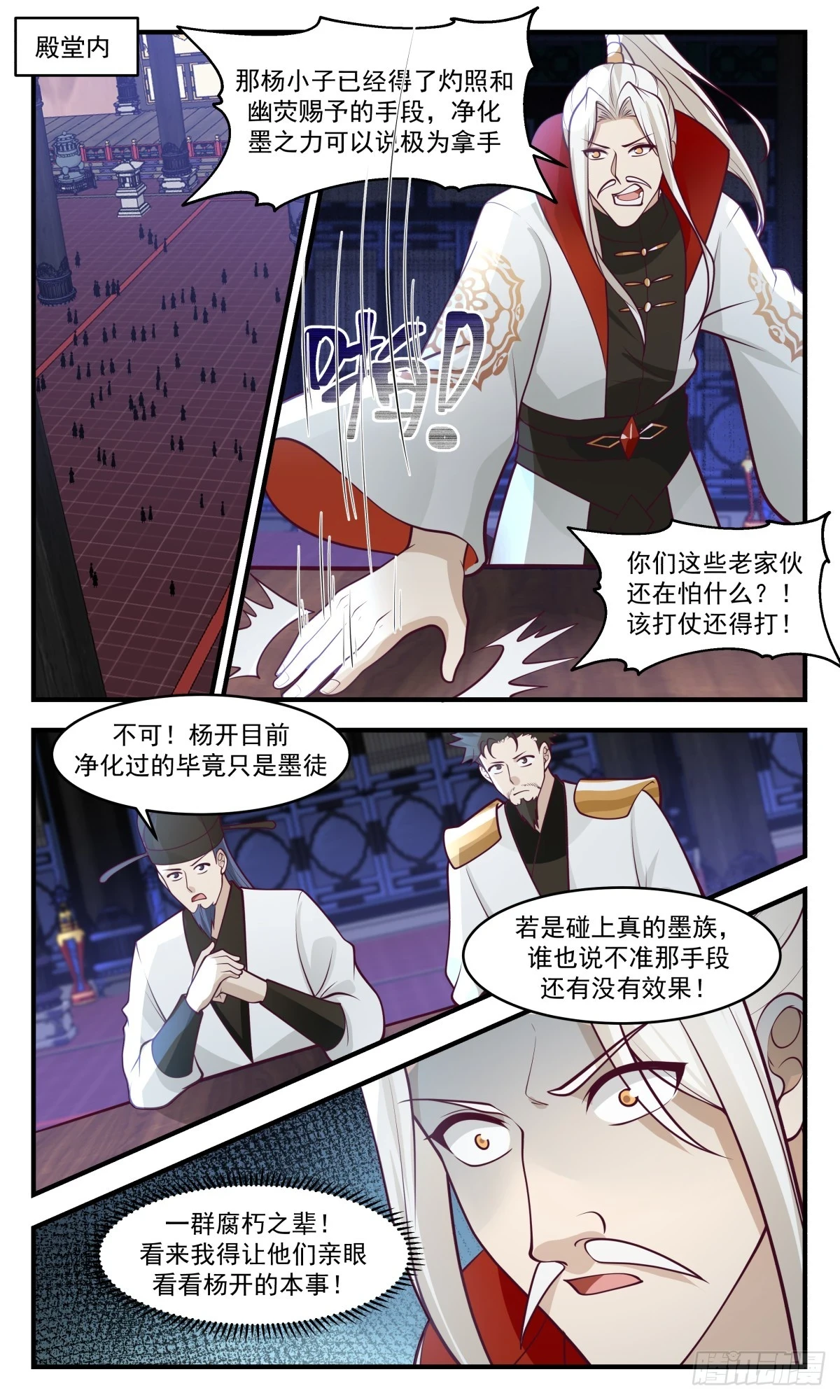 武炼巅峰动漫在线观看漫画,3022 黑域篇-大战将近2图