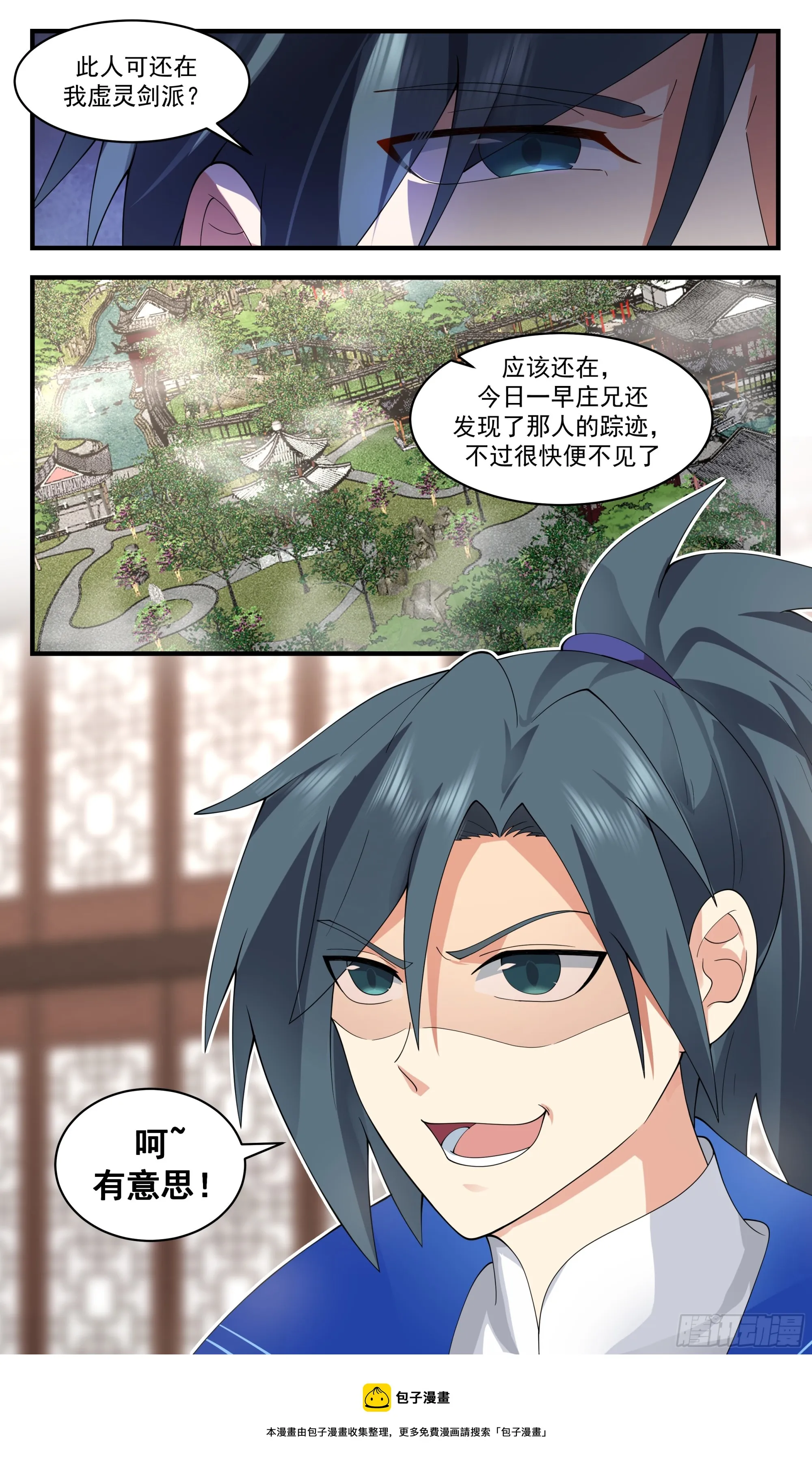 武炼巅峰动漫在线观看漫画,2838 神兵界篇-晋升天阶3图