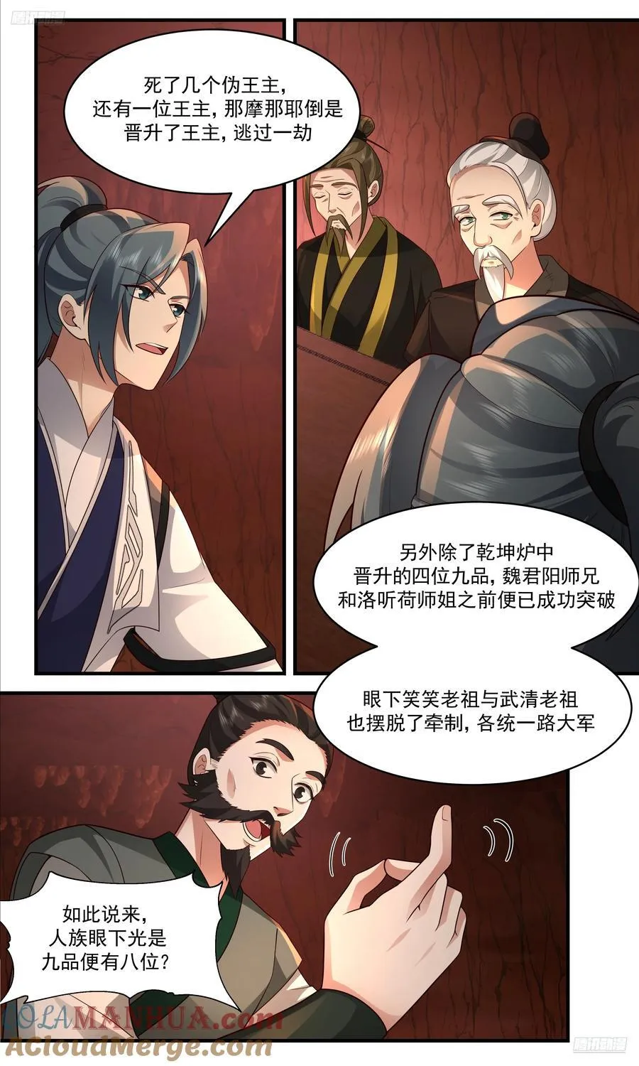 武炼巅峰漫画漫画,大决战篇-选择5图