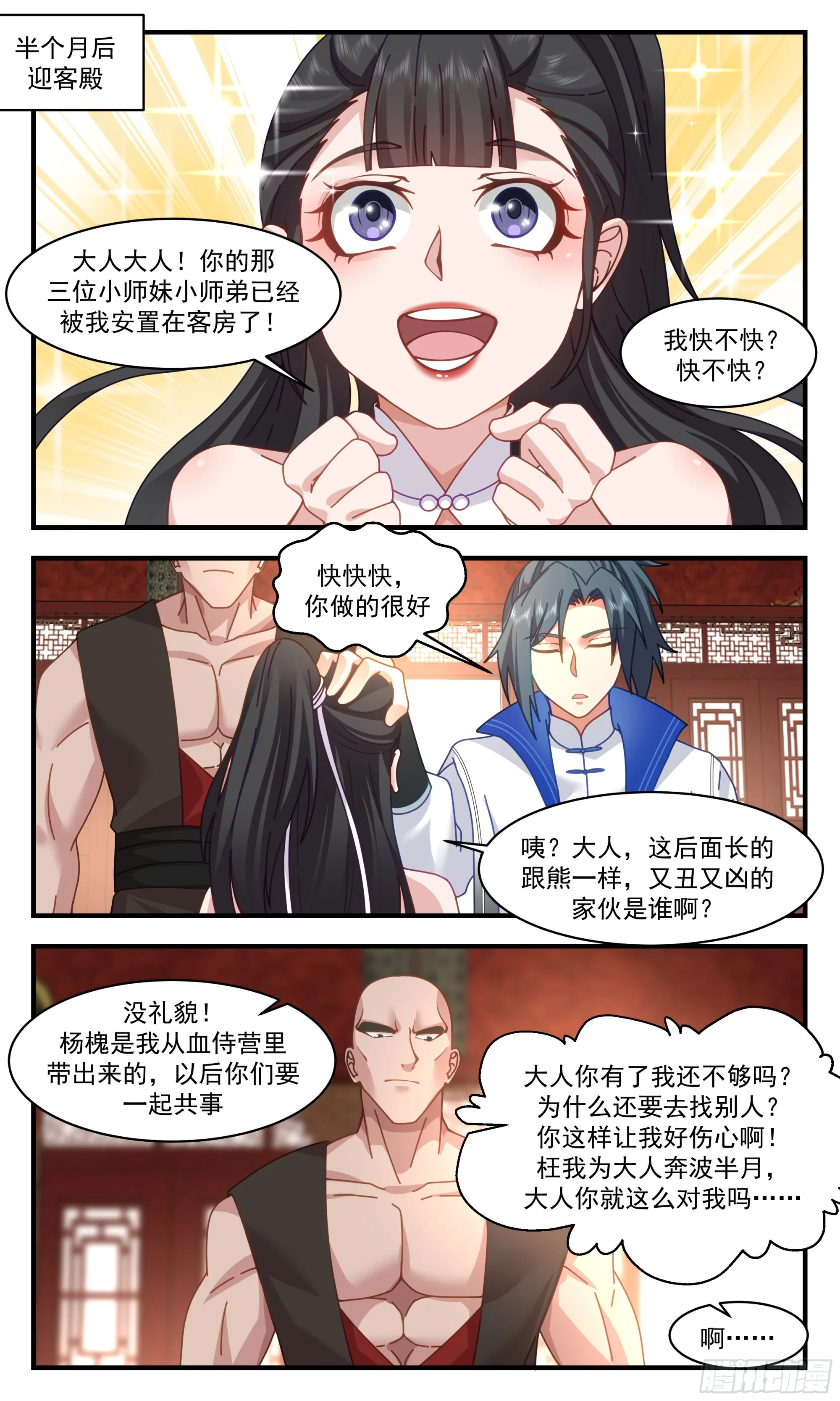 武炼巅峰漫画漫画,2844 神兵界篇-一战成名5图