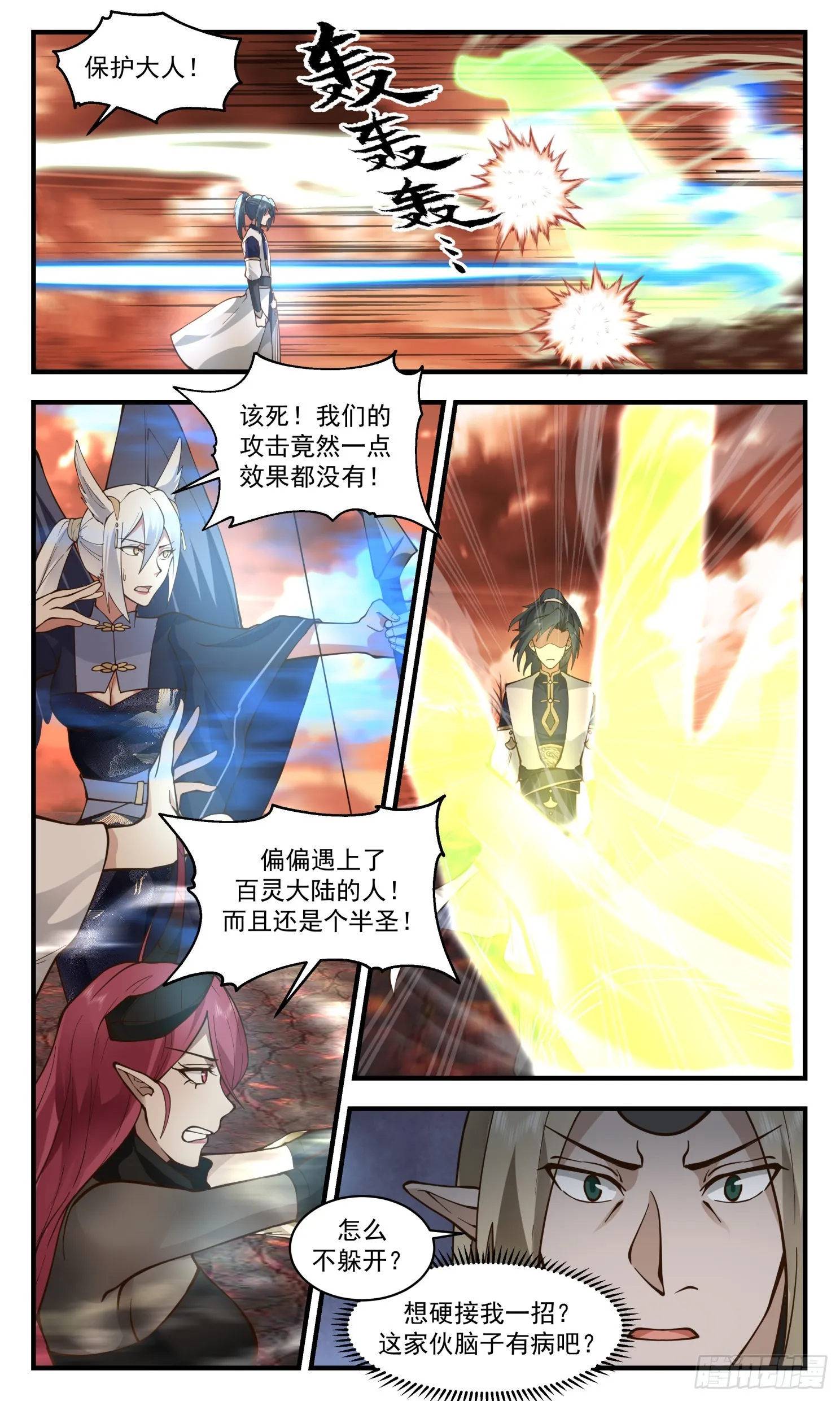 武炼巅峰动漫在线观看漫画,2413 人魔大战篇---魔域圣灵2图