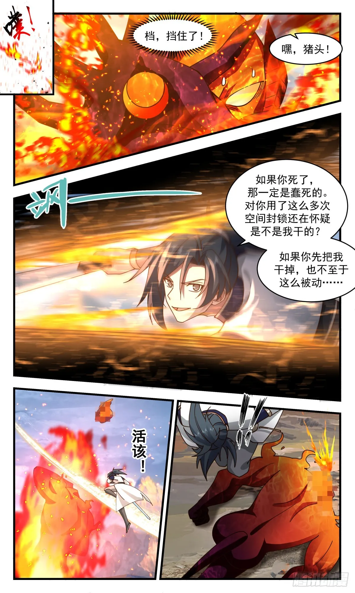 武炼巅峰漫画漫画,2379 人魔大战篇---过河拆桥2图