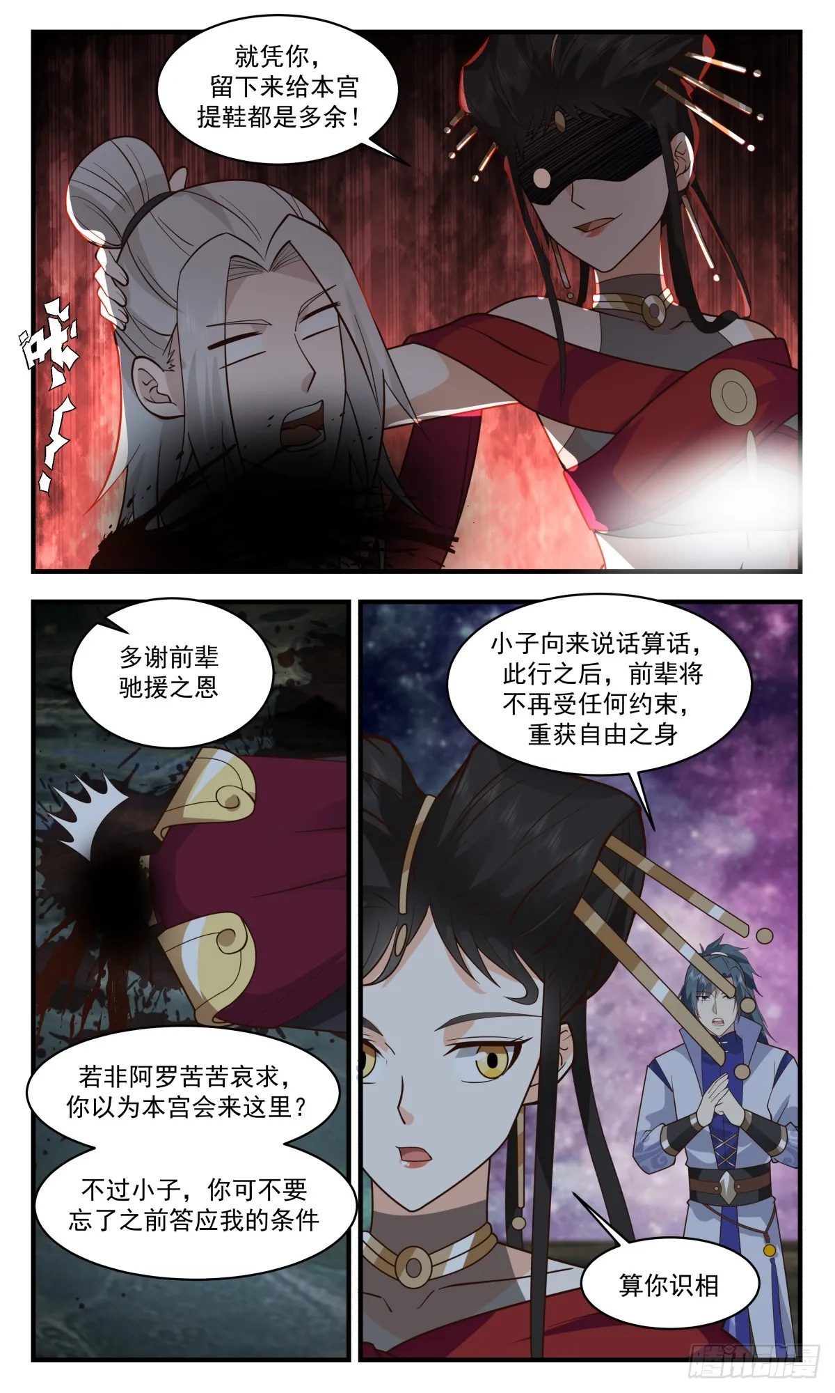 武炼巅峰漫画漫画,2782 破碎天篇-重要线索3图