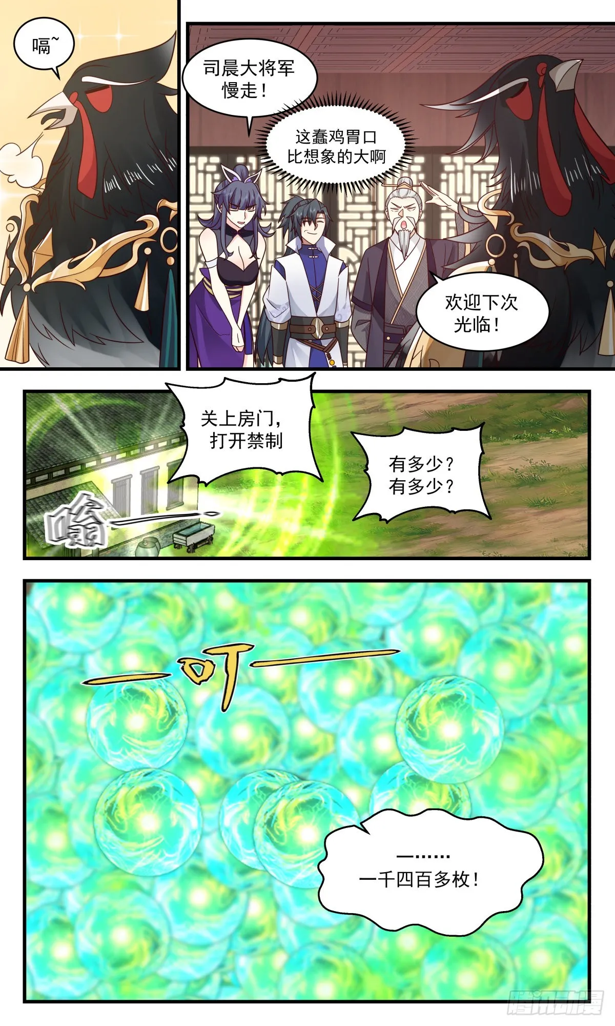 武炼巅峰动漫在线观看全集免费星辰影院漫画,2591 火灵地篇-大发横财1图