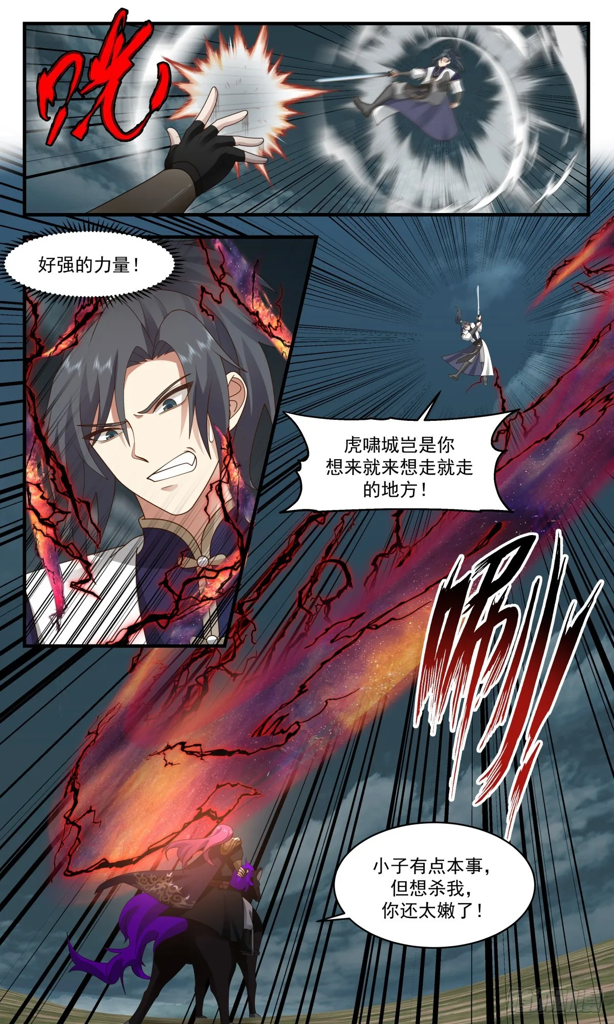 武炼巅峰漫画漫画,2353 人魔大战篇---敢杀我的马1图