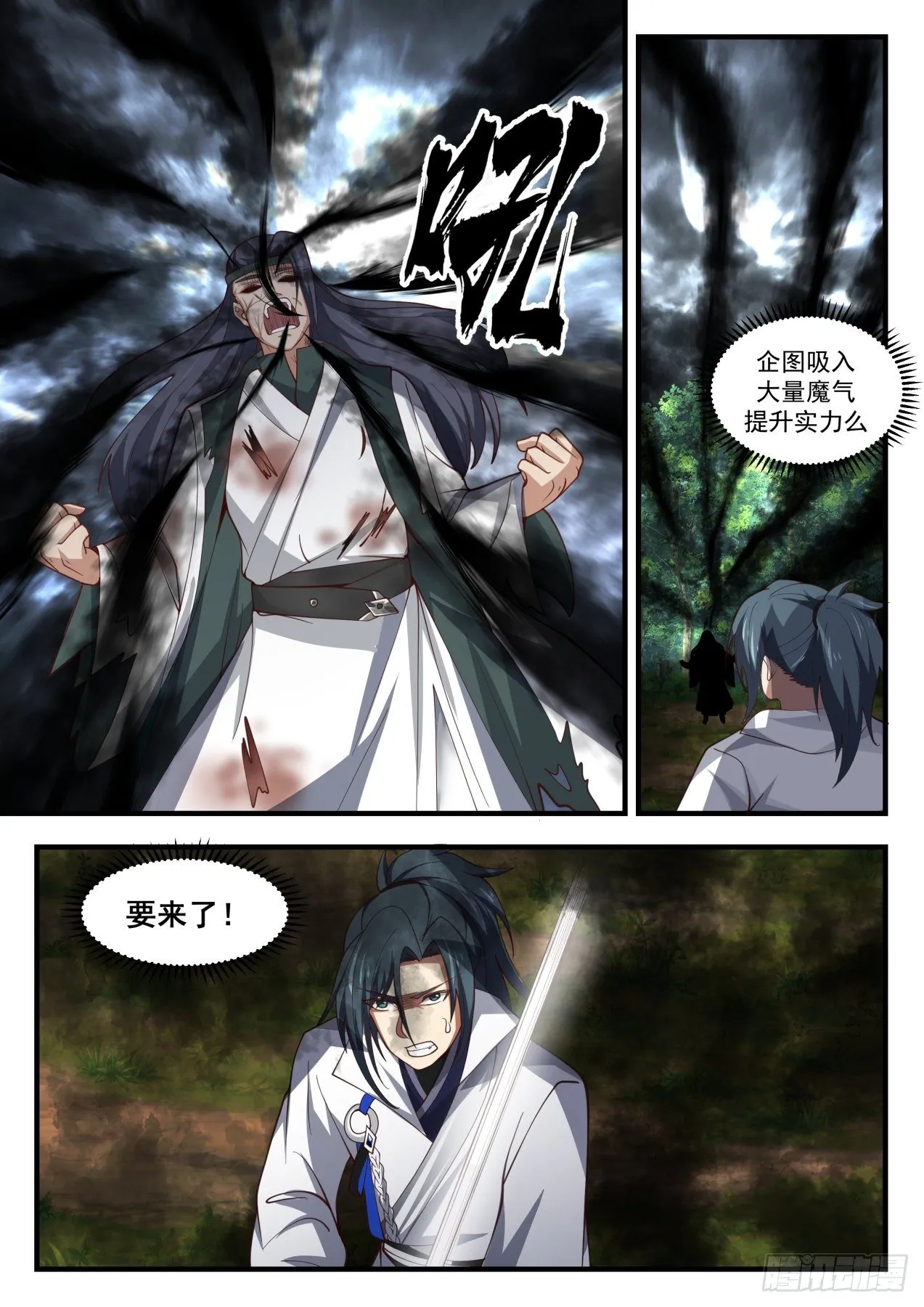 武炼巅峰漫画,1678 可怕的魔化2图