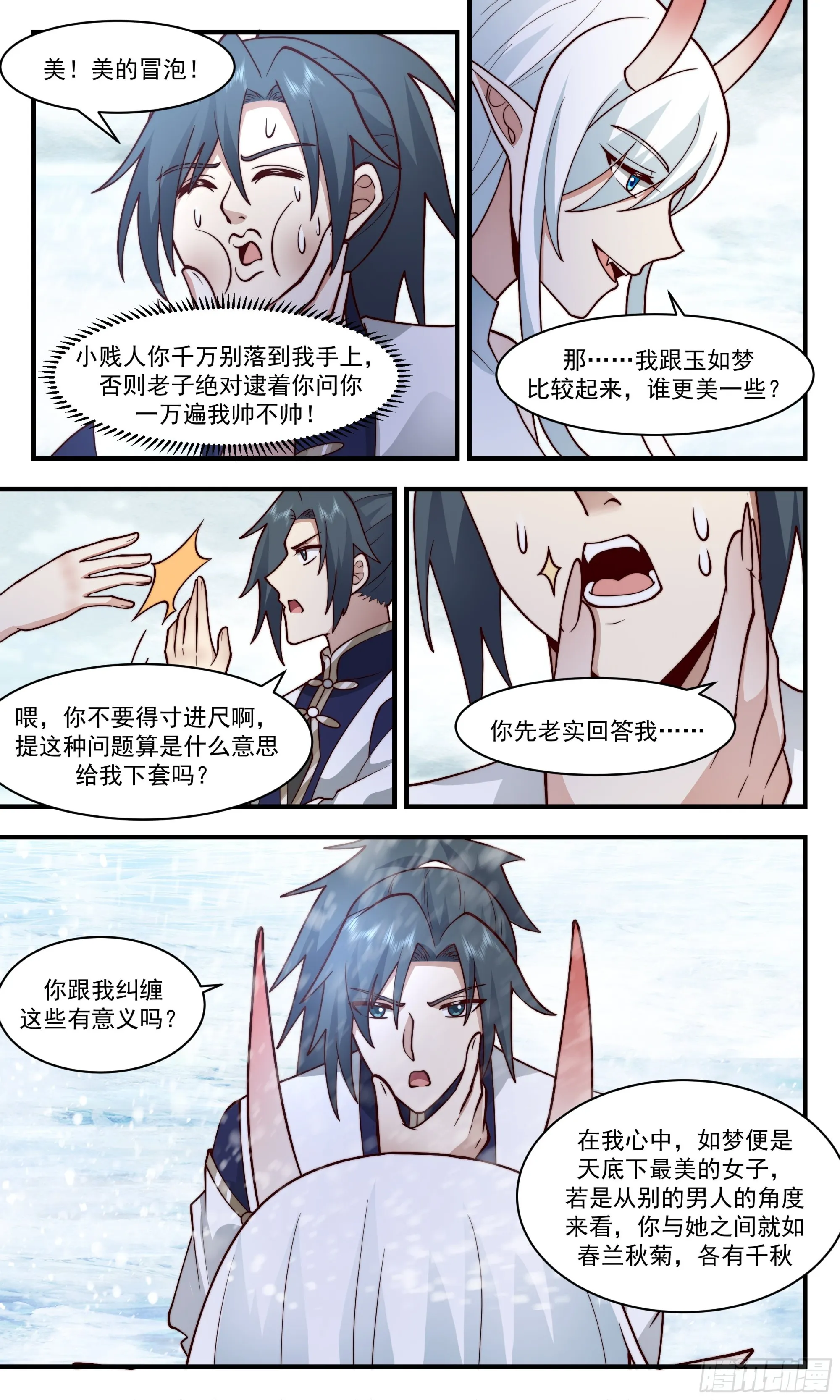 武炼巅峰免费听书完结漫画,2408 人魔大战篇---你一定会后悔4图