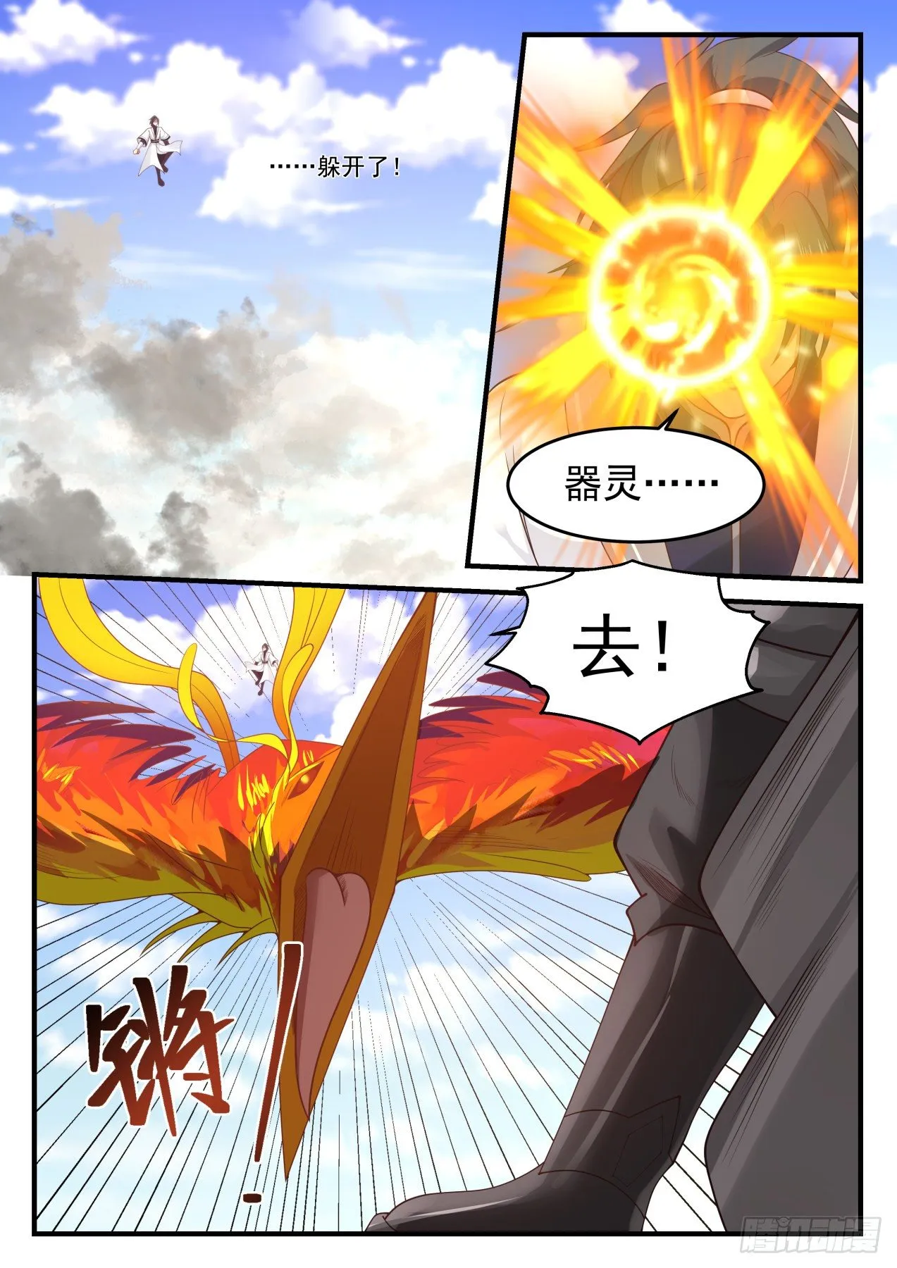 武炼巅峰免费听书完结漫画,1258 鏖战3图