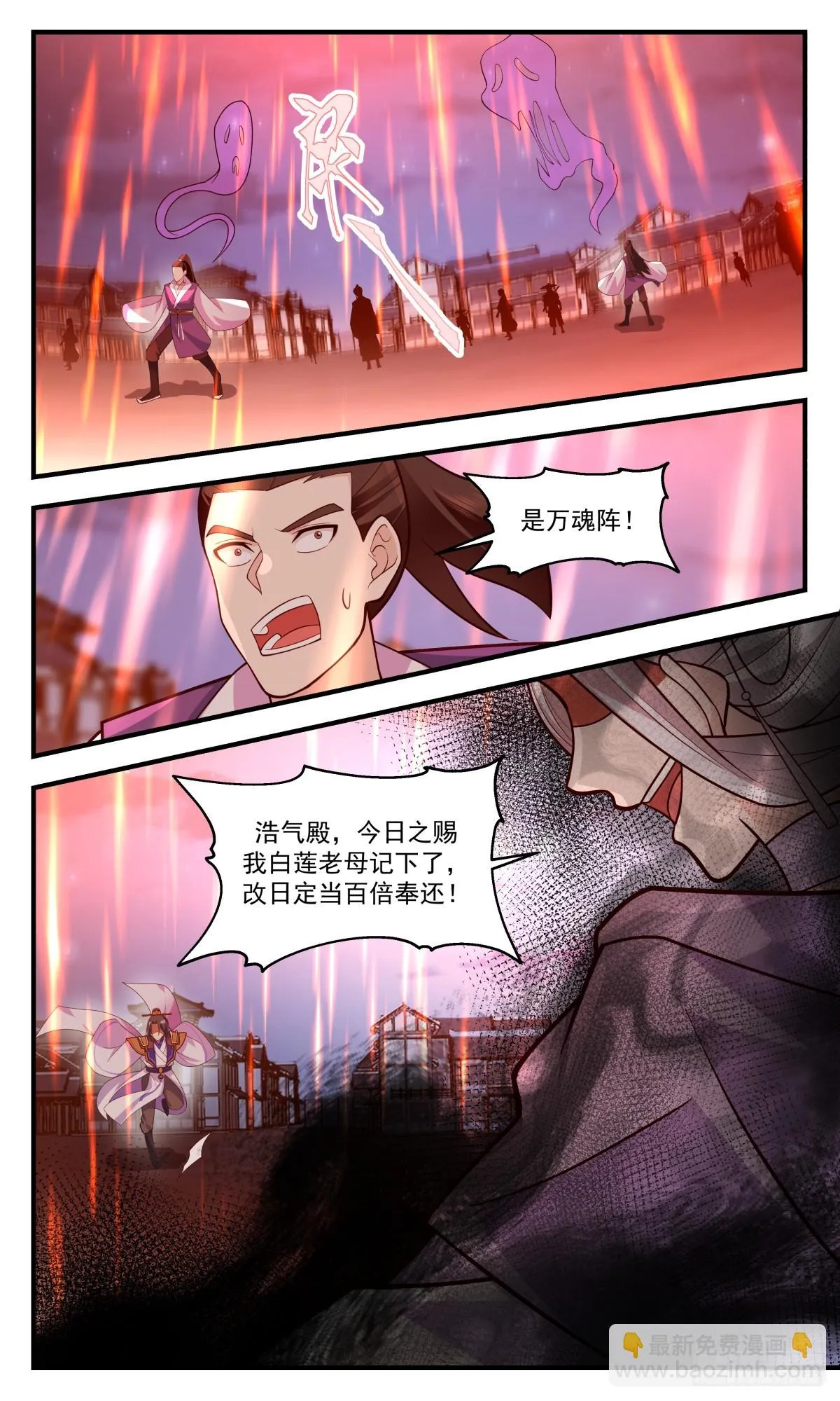 武炼巅峰免费听书完结漫画,2996 轮回界篇-九世情缘1图