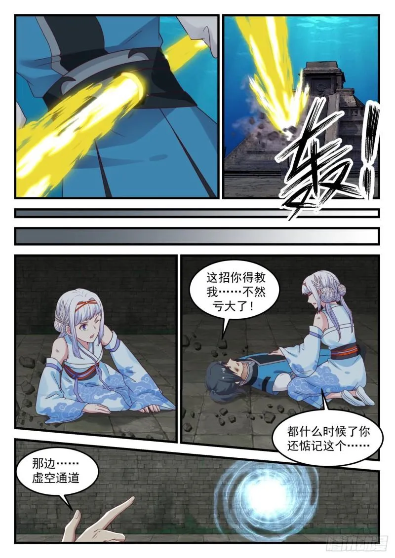 武炼巅峰动漫在线观看全集免费星辰影院漫画,707 生前不杀一人4图