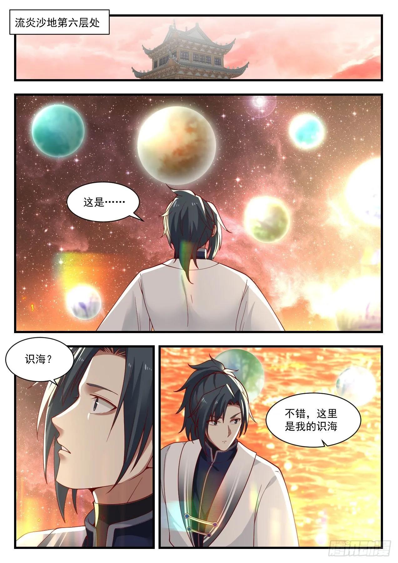 武炼巅峰漫画漫画,1428 我们又见面了2图