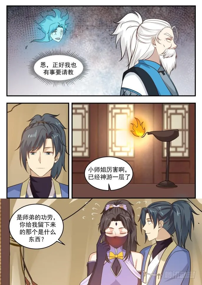 武炼巅峰动漫在线观看全集免费星辰影院漫画,399 传授炼丹真诀3图