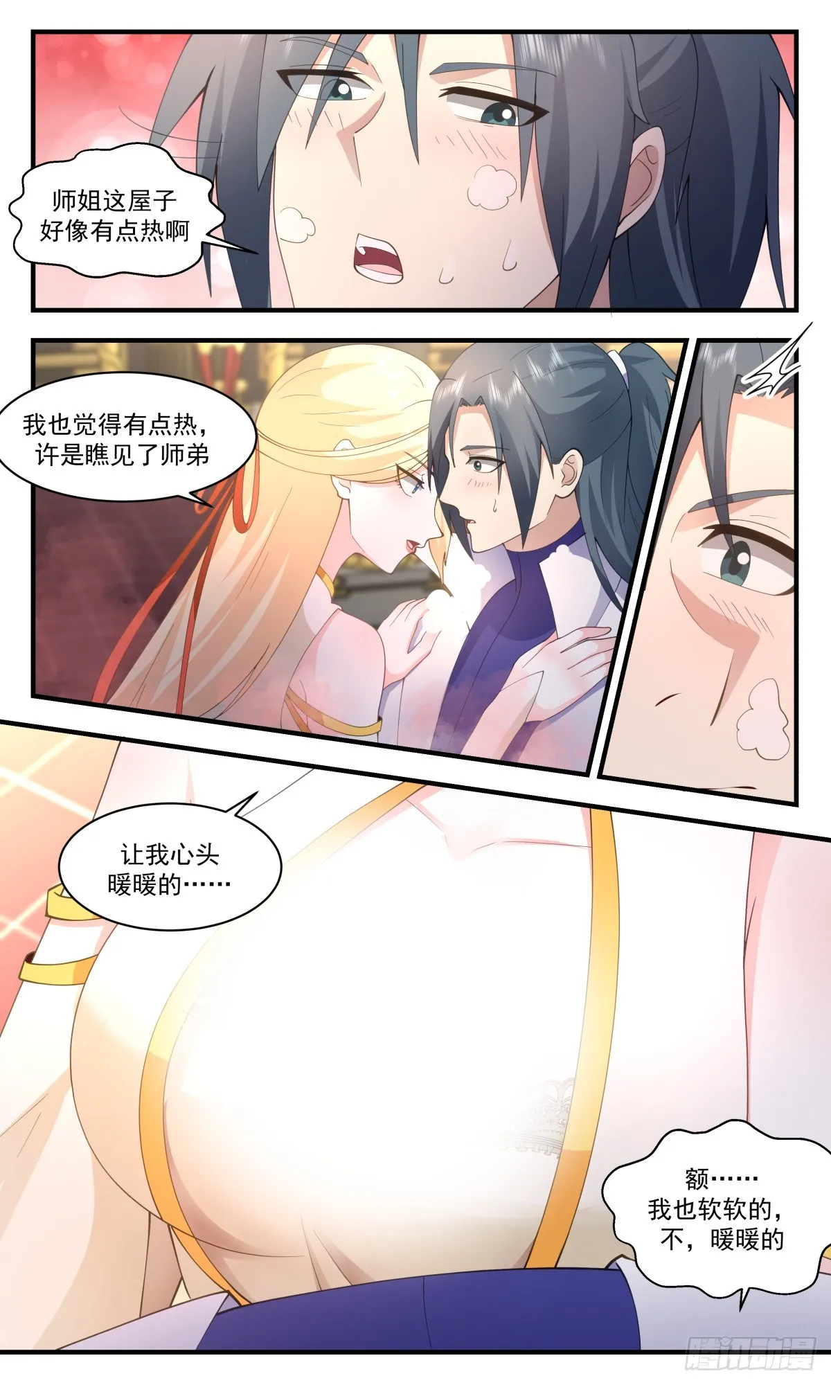 武炼巅峰漫画漫画,2813 罪星之争篇-意乱情迷5图