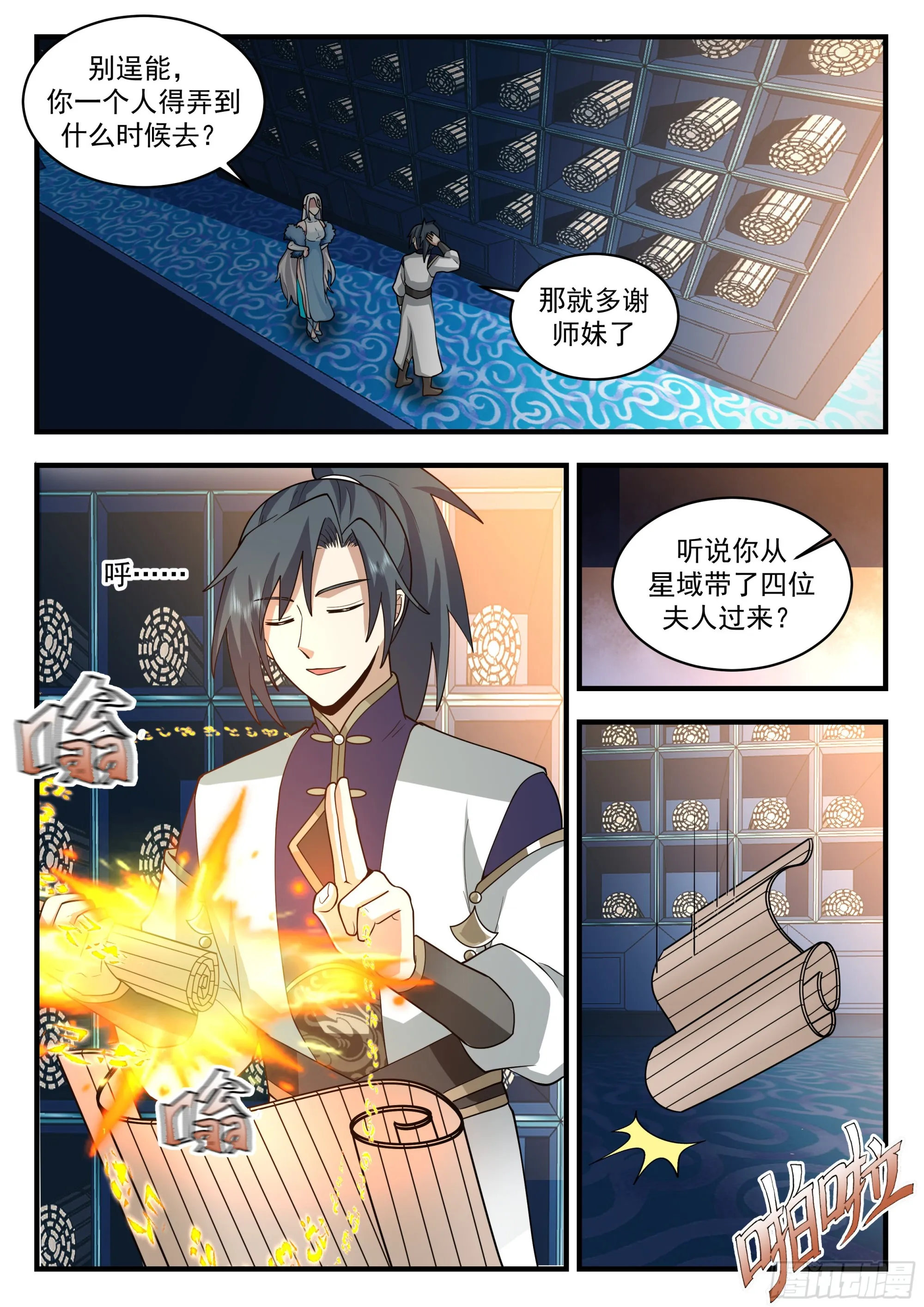 武炼巅峰漫画漫画,2249 统一北域篇---忍无可忍4图