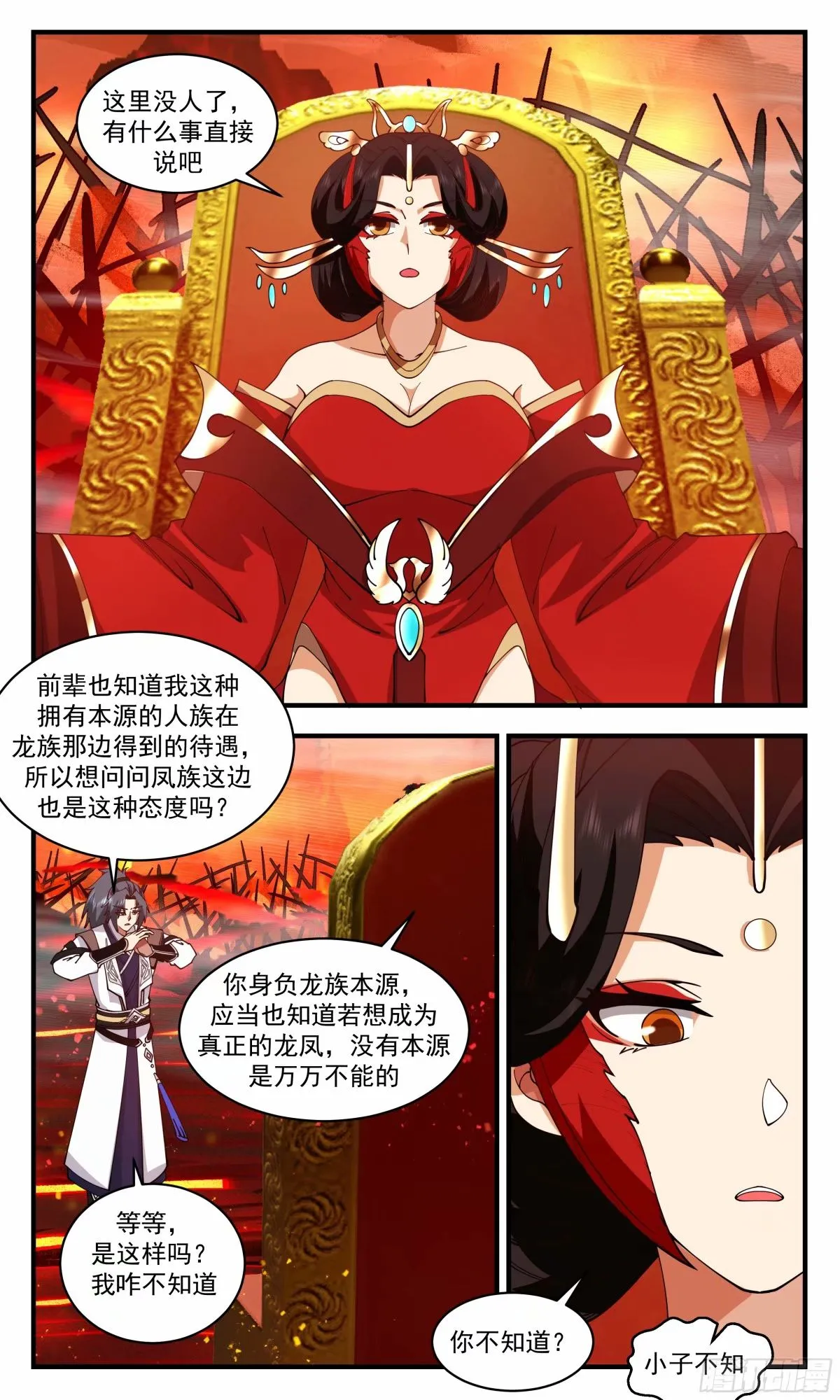 武炼巅峰漫画,3227 龙翔九天篇-龙凤本源4图