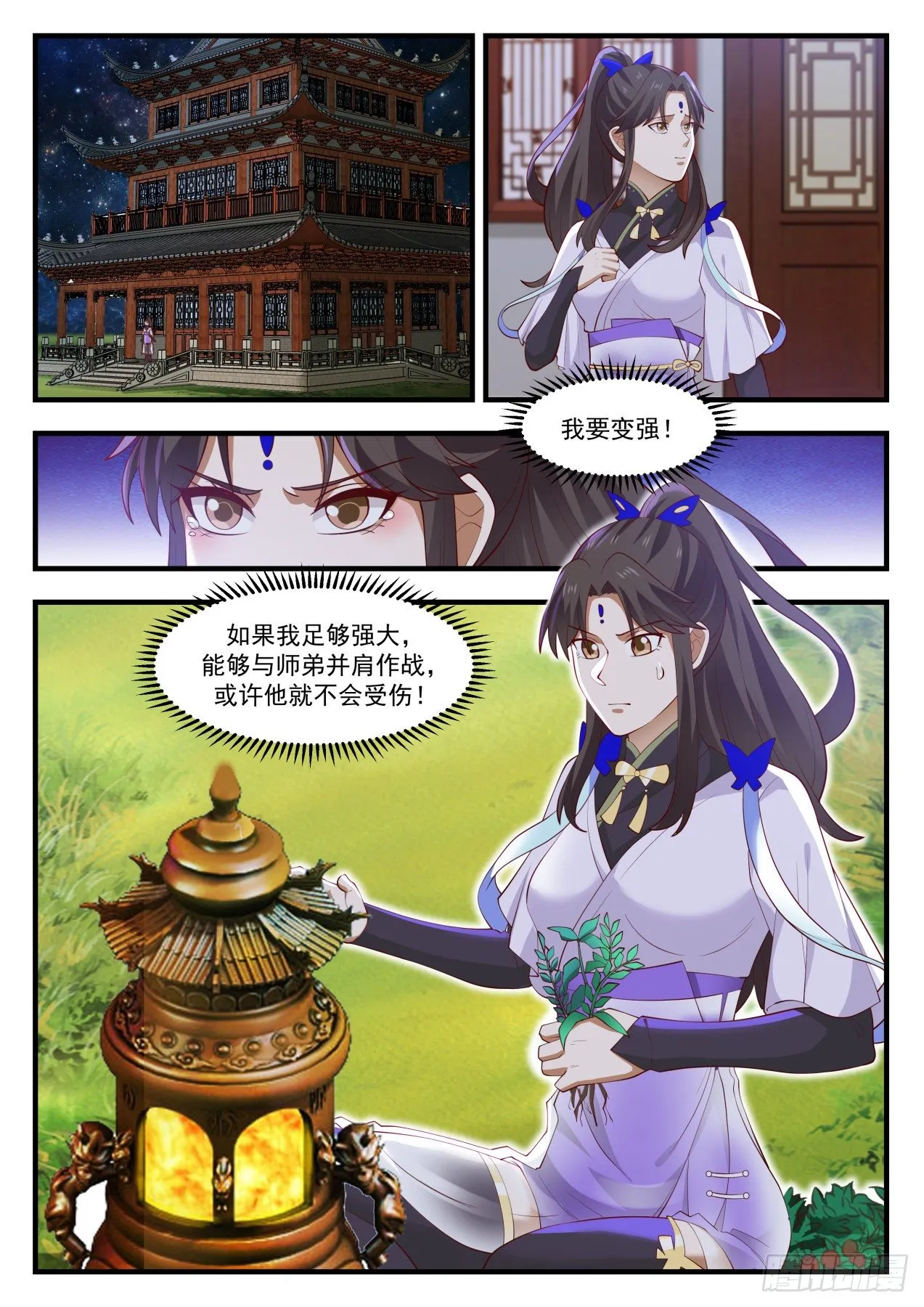 武炼巅峰漫画漫画,1399 化解3图