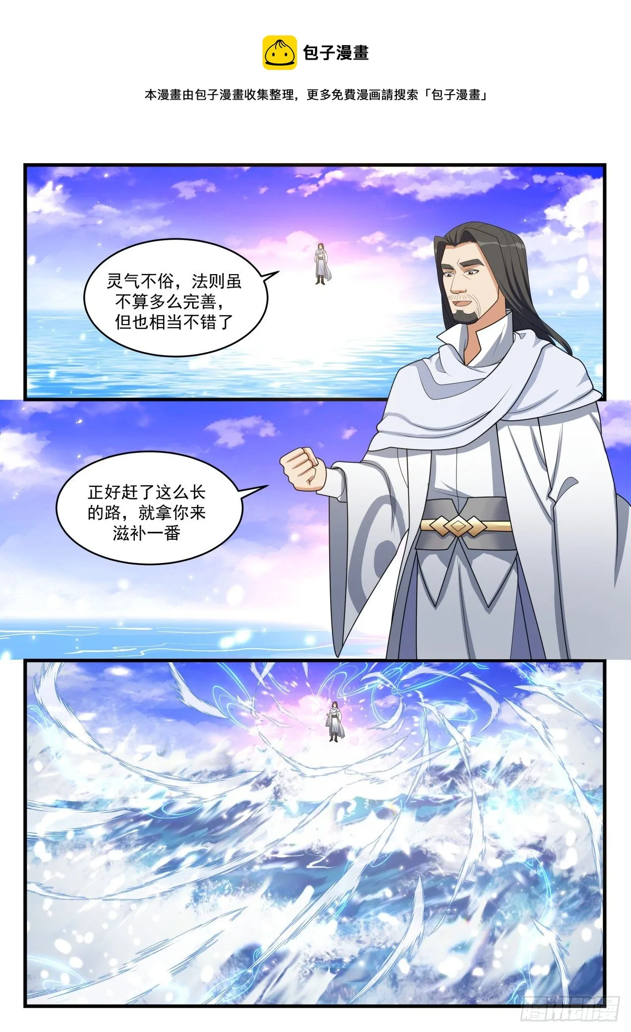 武炼巅峰动漫在线观看漫画,1501 鱼儿上钩了3图