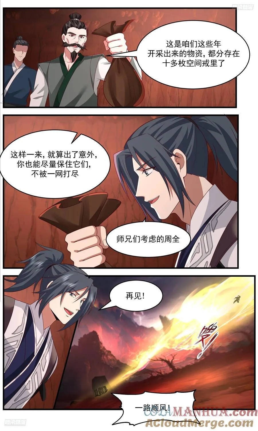 武炼巅峰动漫在线观看漫画,大决战篇-怂出一定境界5图