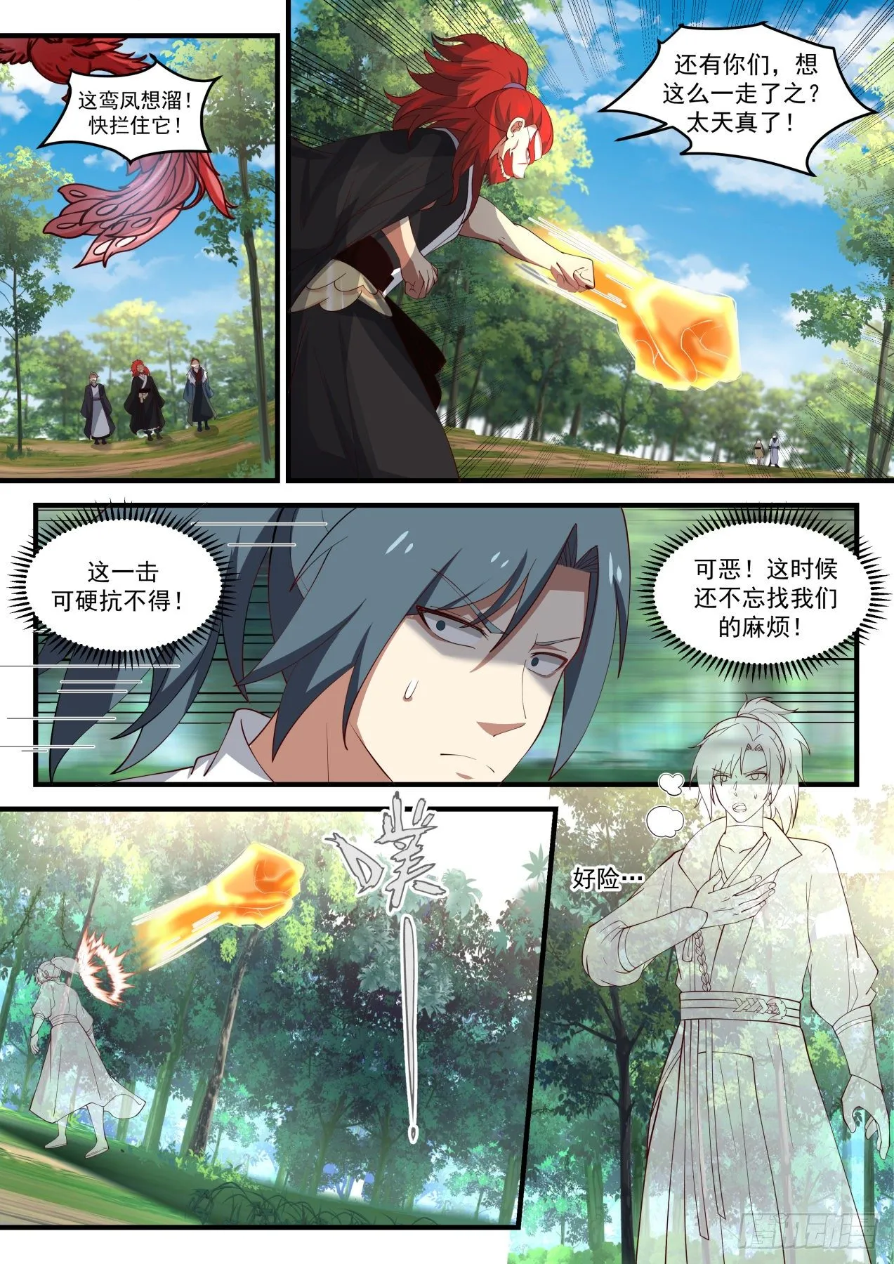 武炼巅峰动漫在线观看漫画,1473 争夺3图