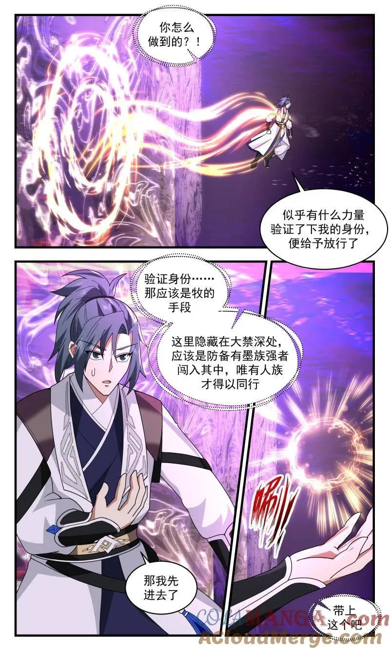 武炼巅峰免费听书完结漫画,第3742话 大决战篇-境界压制5图