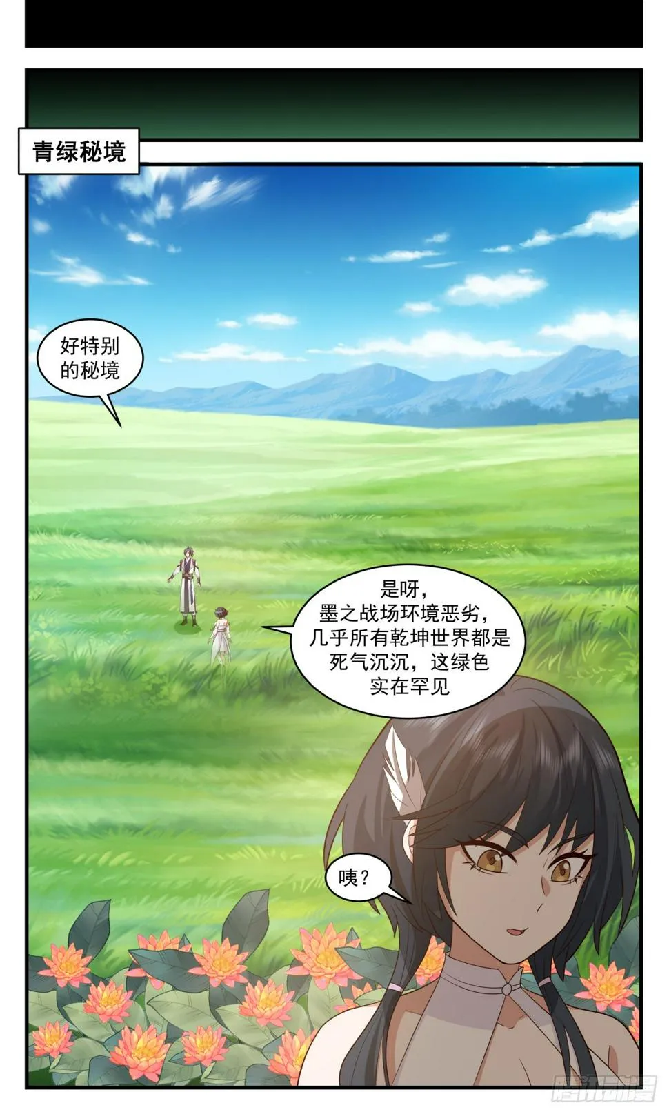 武炼巅峰漫画漫画,3100 墨之战场篇-上古药圃5图