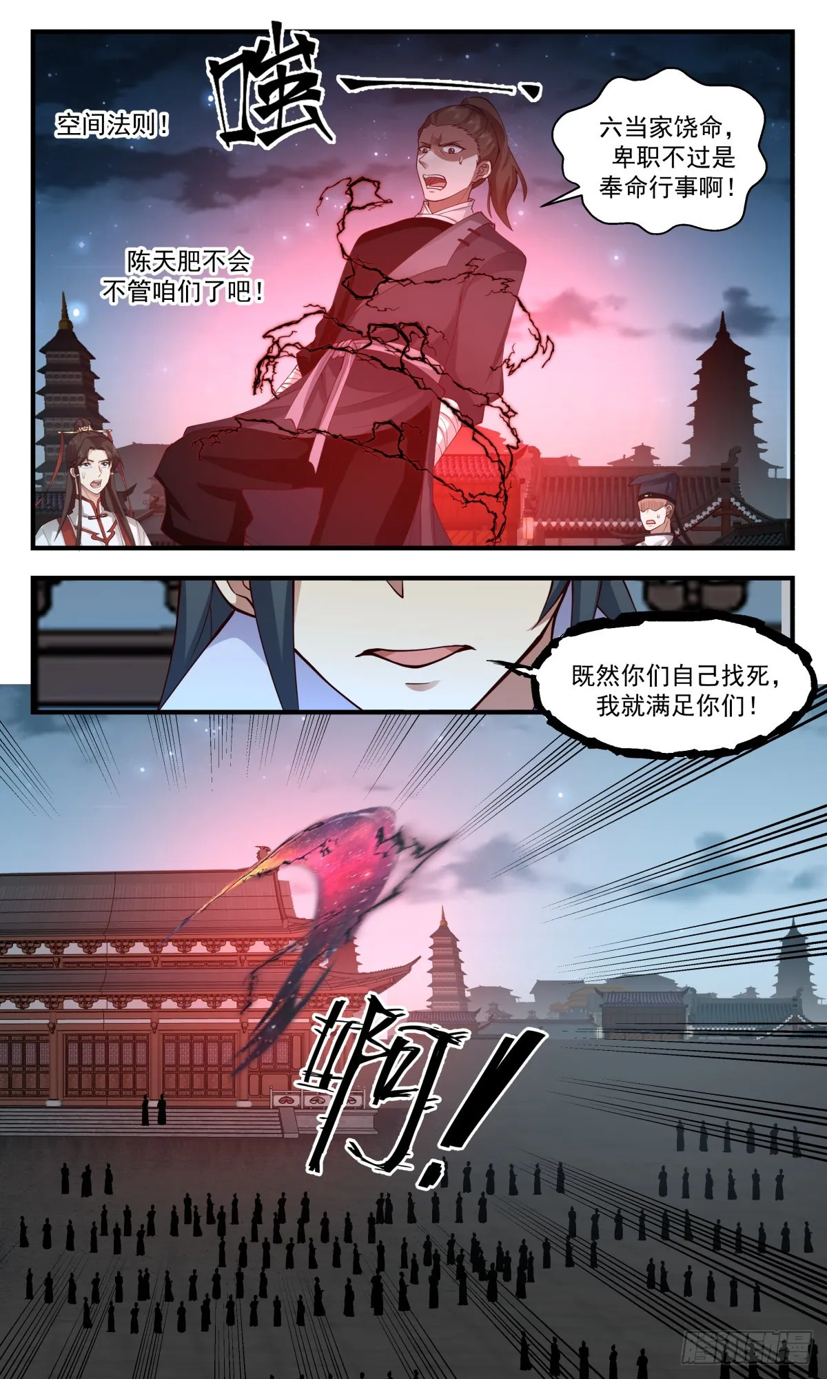 武炼巅峰免费听书完结漫画,2661 太墟境篇-弃车保帅5图