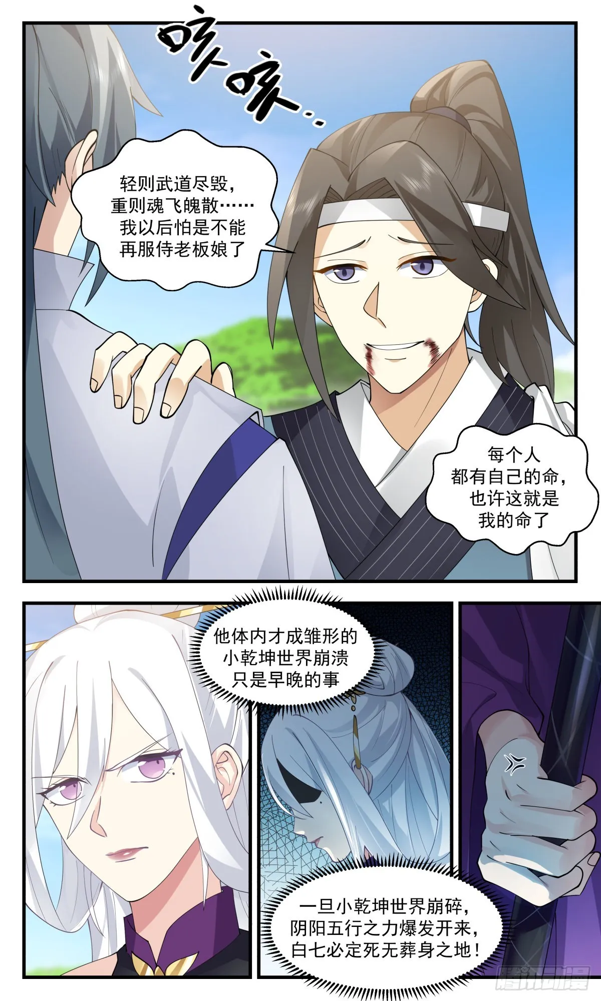 武炼巅峰动漫在线观看漫画,2639 第一栈篇-对症下药2图