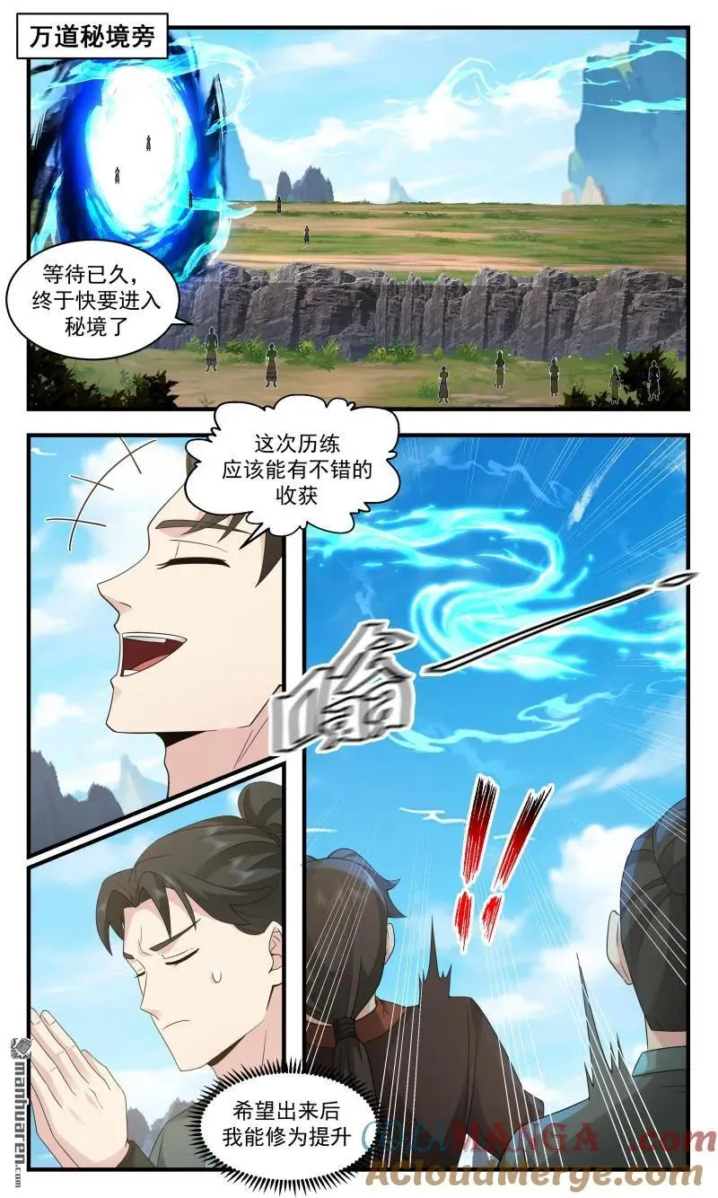 武炼巅峰动漫在线观看全集免费星辰影院漫画,第3665回 大决战篇-春光无限1图