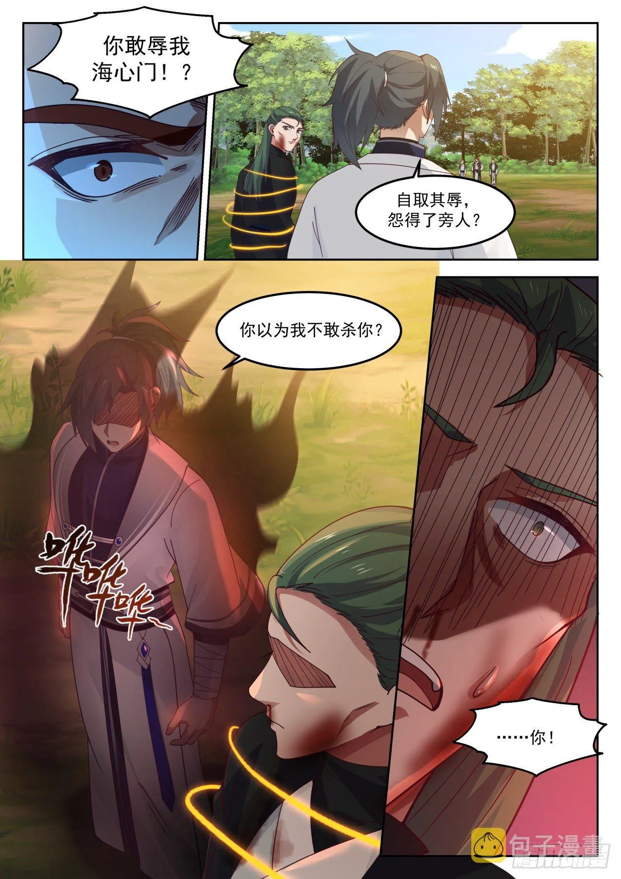 武炼巅峰动漫在线观看漫画,1267 先撩者贱1图