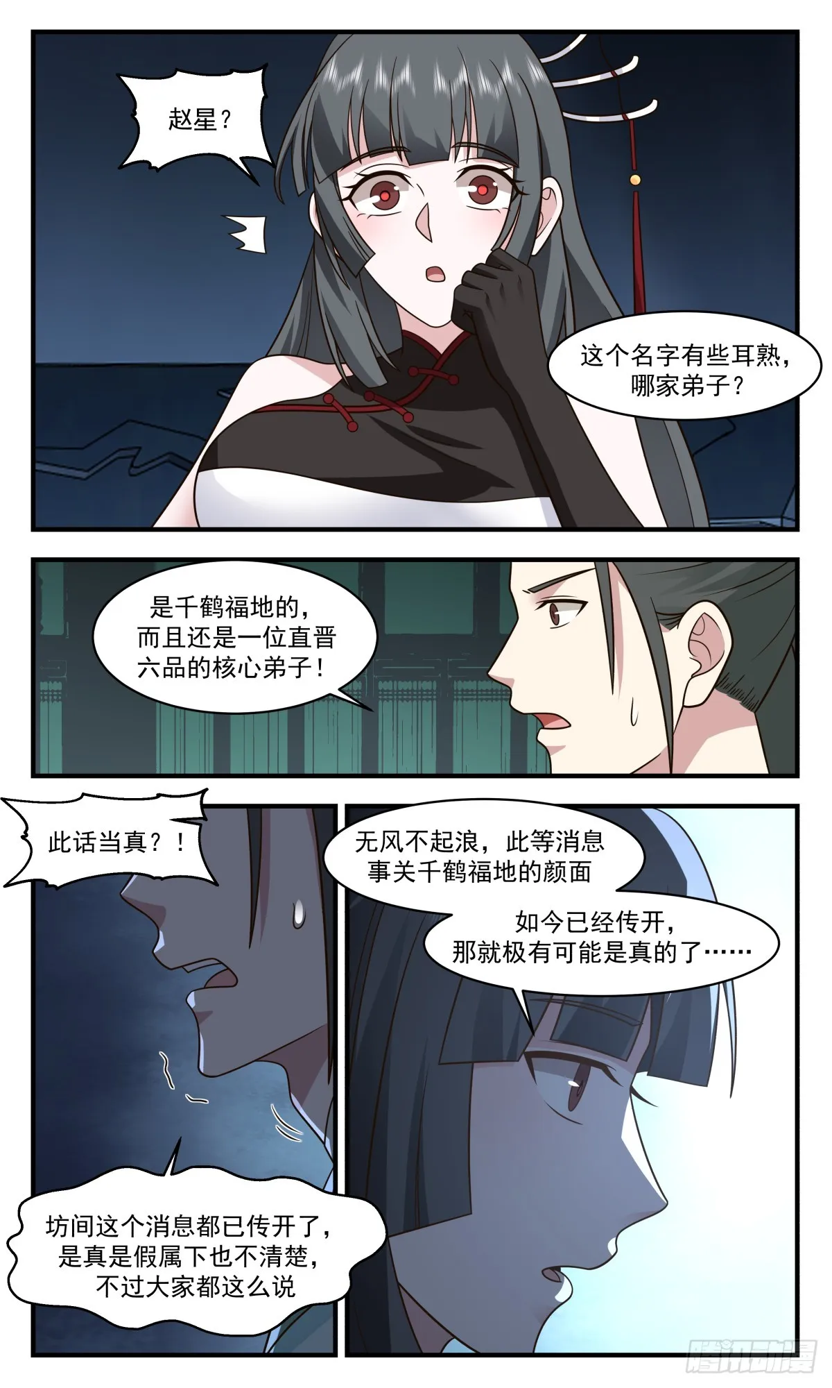 武炼巅峰漫画漫画,2859 无尽鏖战篇-引蛇出洞5图