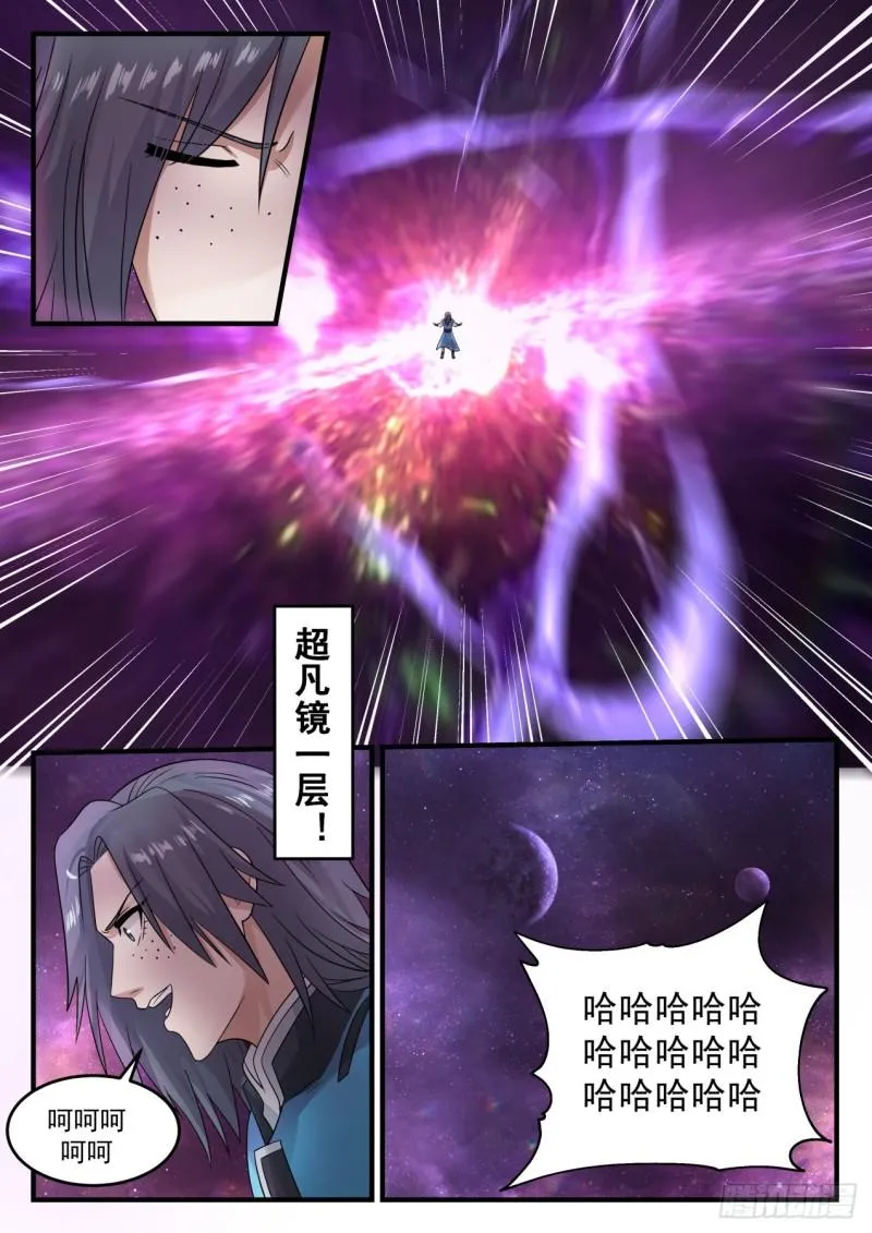 武炼巅峰漫画漫画,685 星空淬炼3图