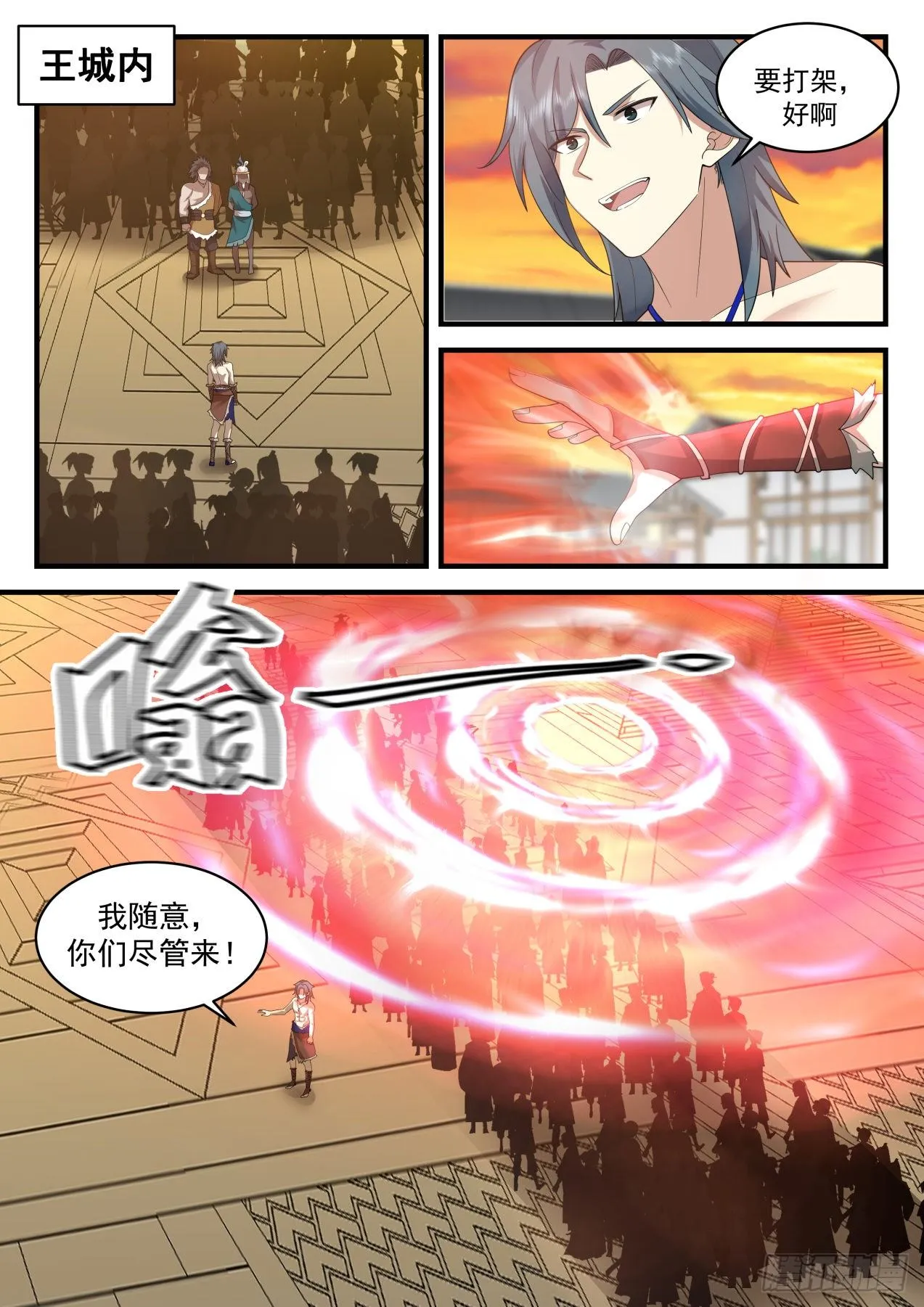 武炼巅峰动漫在线观看全集免费星辰影院漫画,2019 上古秘境篇-生命锁链2图