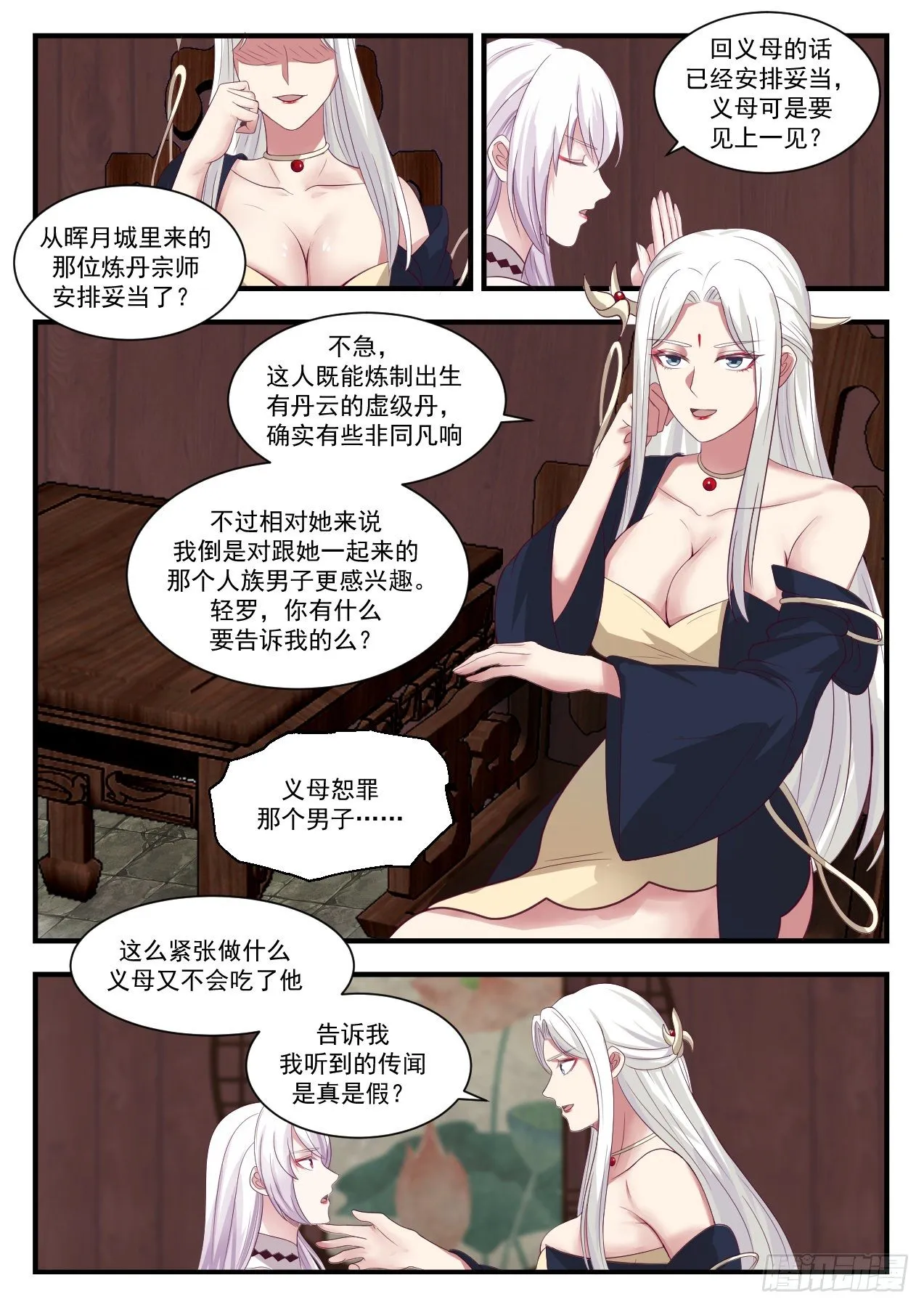 武炼巅峰动漫在线观看漫画,1380 巴鹤的过往5图