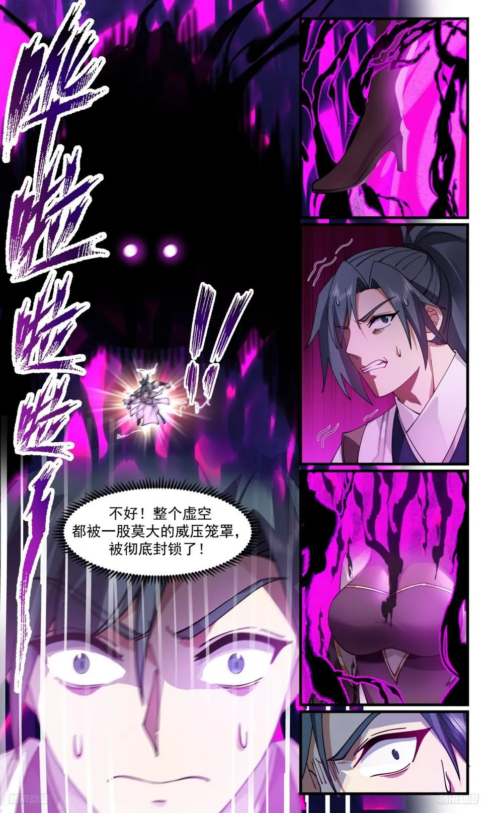 武炼巅峰漫画,3137 墨之战场篇-暮光王主5图