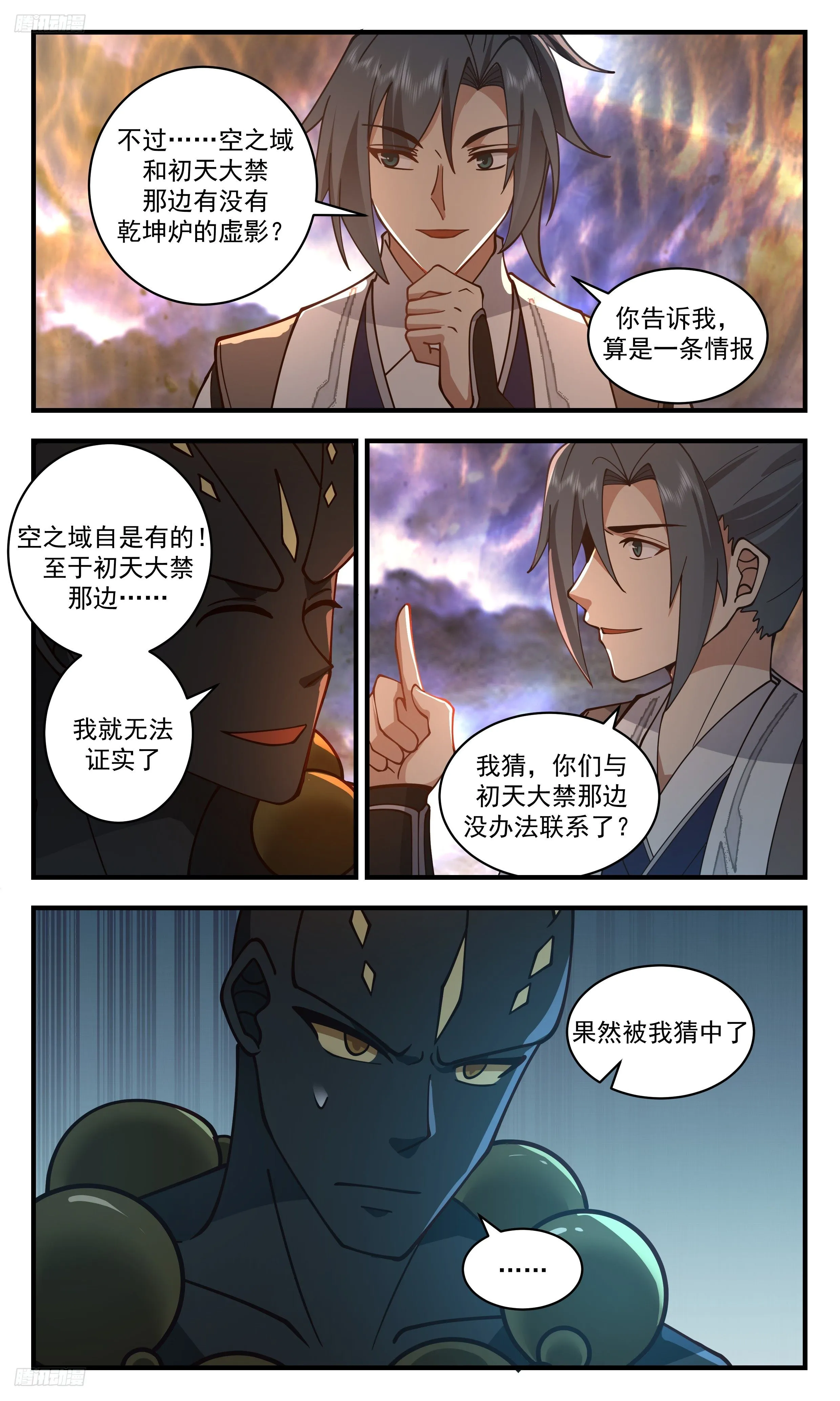 武炼巅峰动漫在线观看全集免费星辰影院漫画,3503 大决战篇-乾坤炉虚影3图