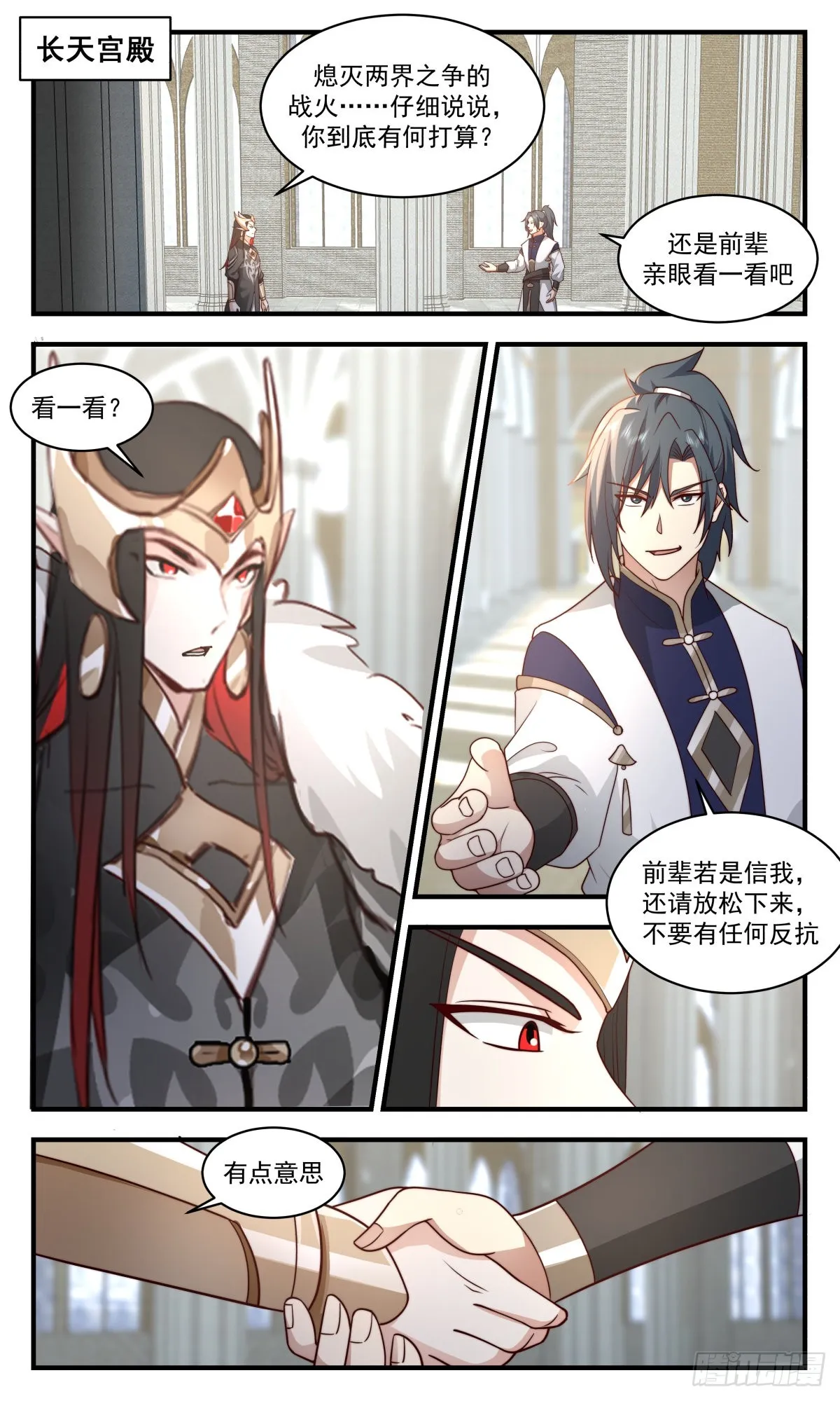 武炼巅峰漫画,2455 人魔大战篇---眼见为实2图