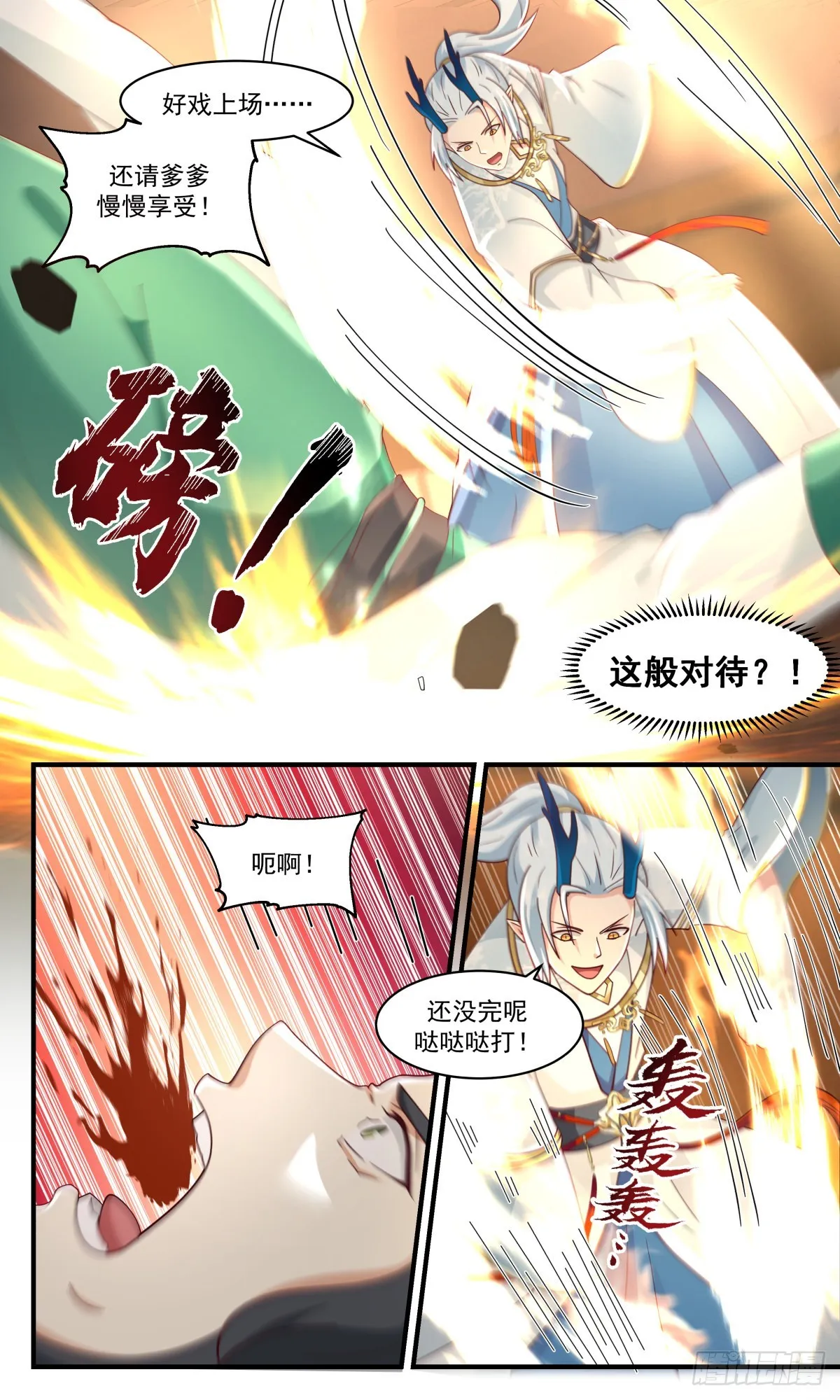 武炼巅峰免费听书完结漫画,2492 人魔大战篇---过去与未来4图