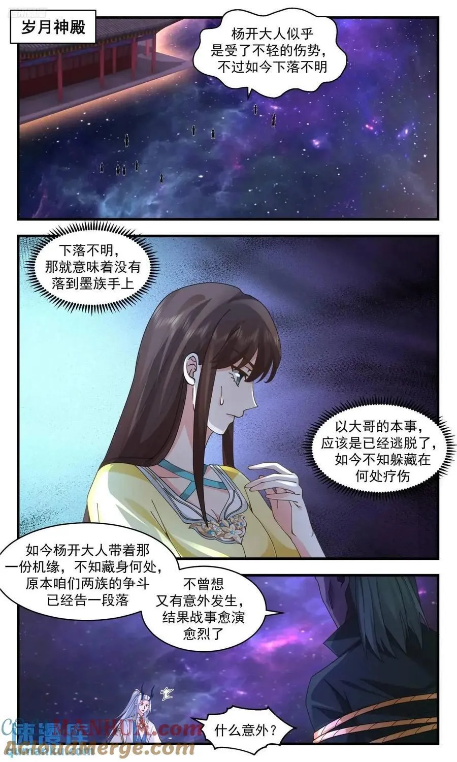 武炼巅峰漫画漫画,大决战篇-前路迷茫？2图