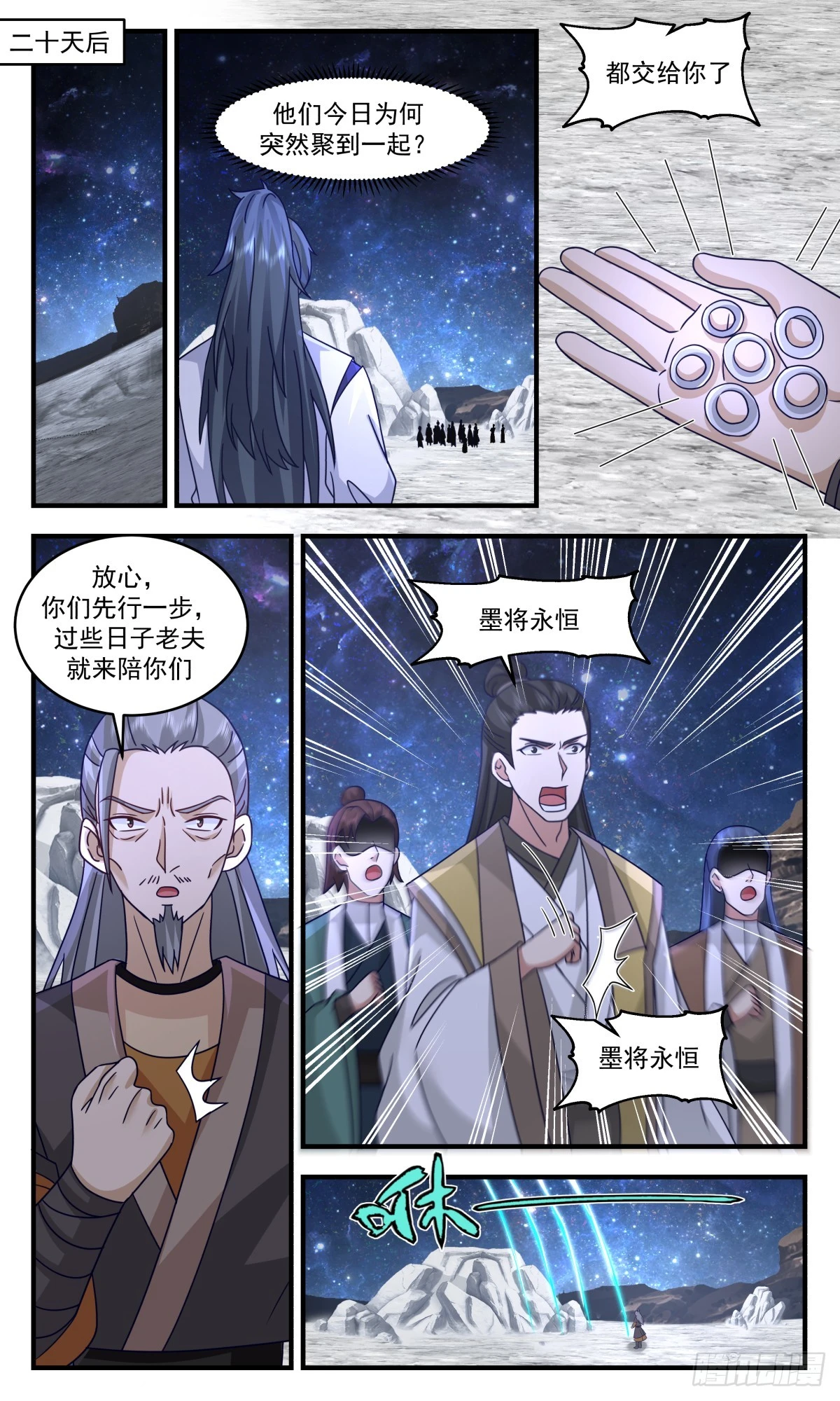 武炼巅峰漫画漫画,3015 黑域篇-虚与委蛇5图