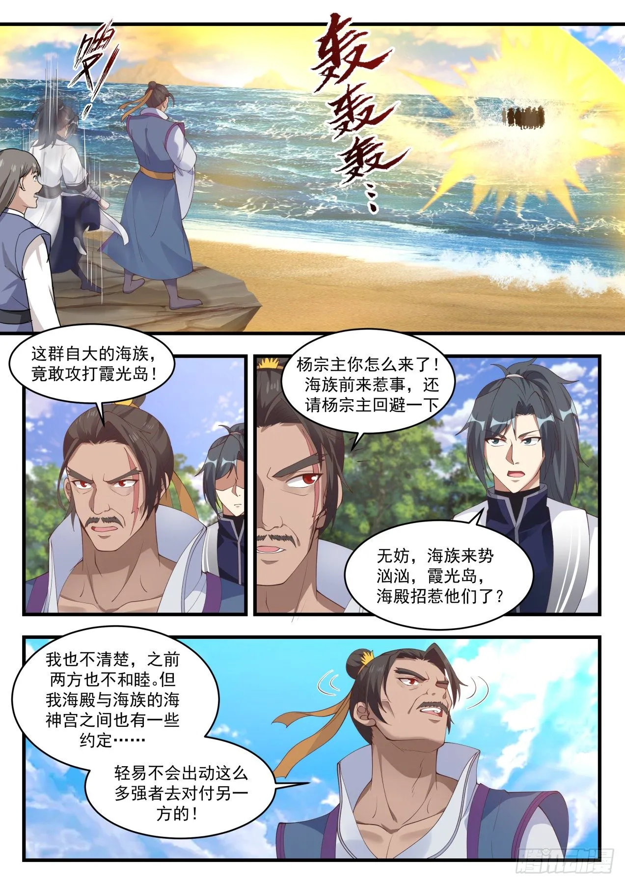 武炼巅峰免费听书完结漫画,1433 失踪2图