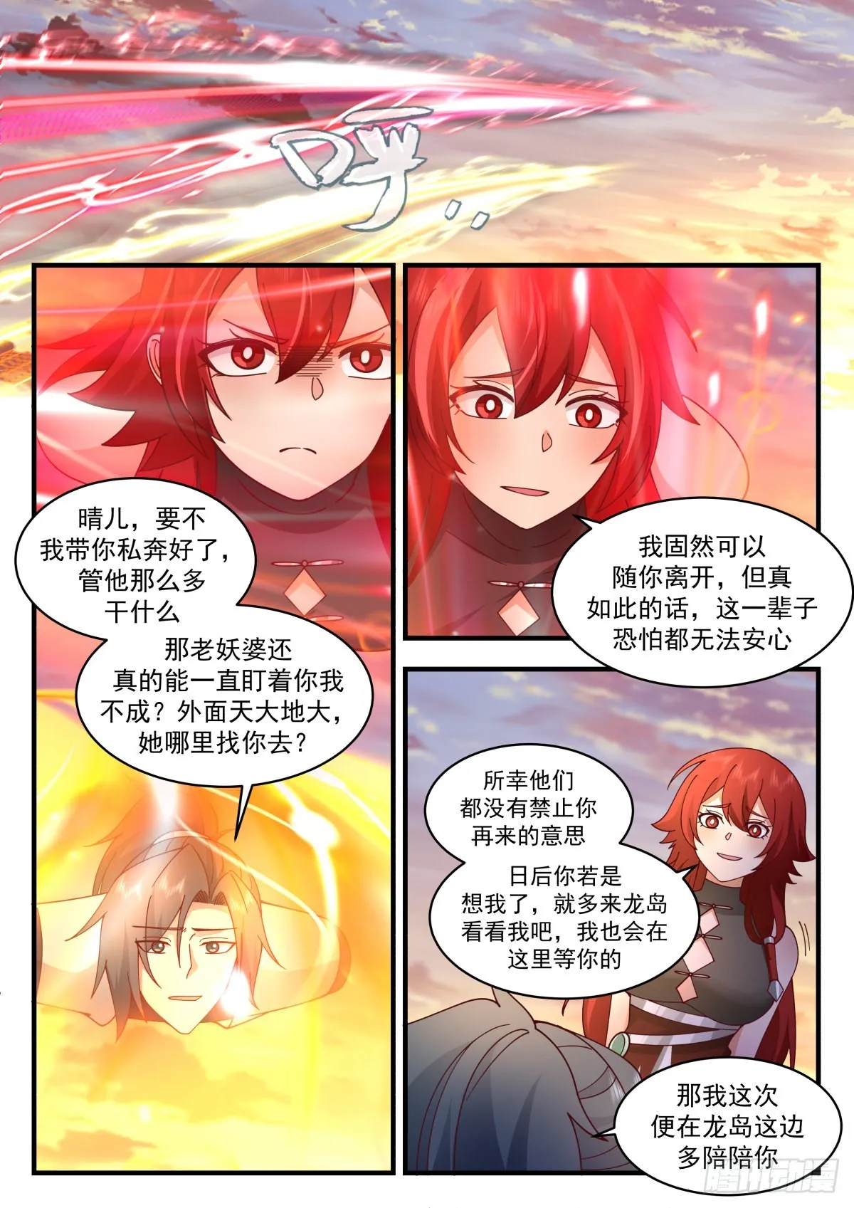 武炼巅峰动漫在线观看漫画,2304 东域篇---祖龙本源1图