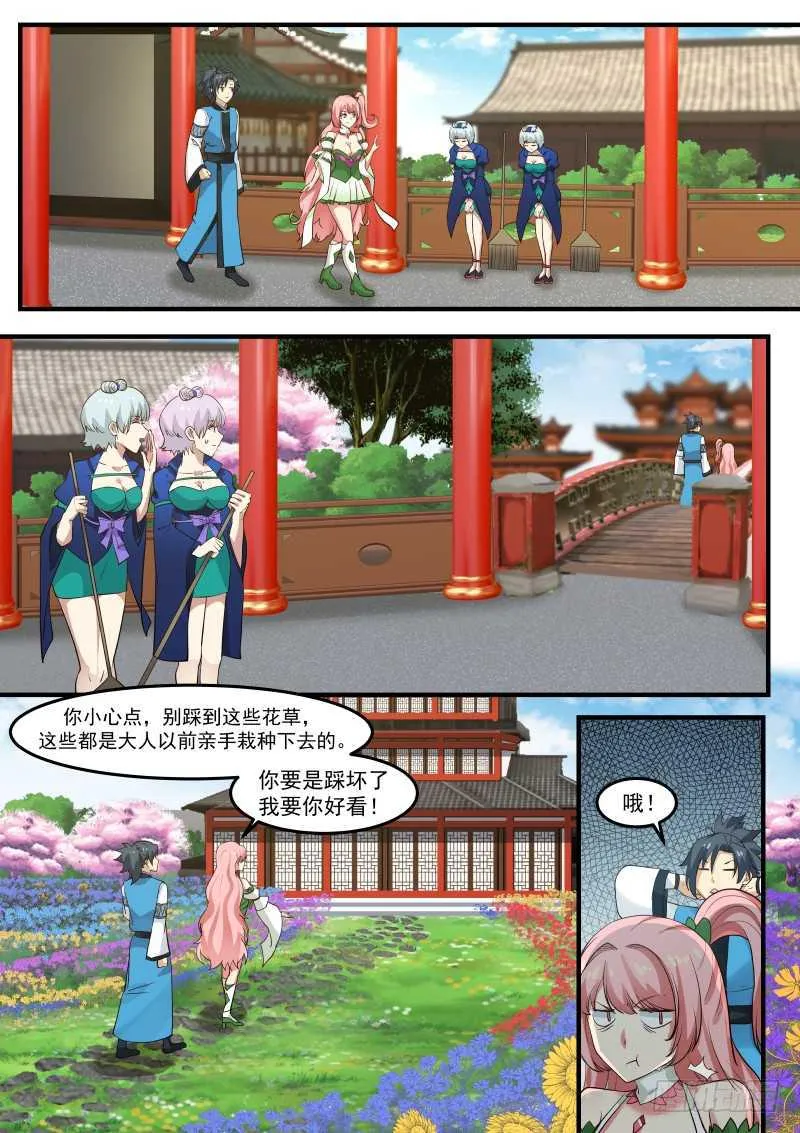 武炼巅峰漫画漫画,256 飘香城5图