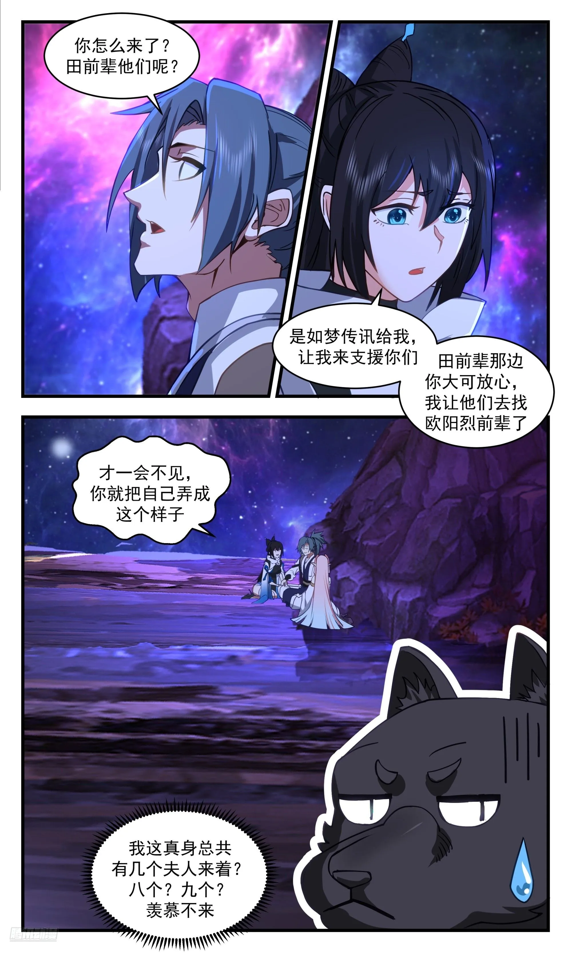 武炼巅峰动漫在线观看全集免费星辰影院漫画,3552 大决战篇-最后一丝生机2图