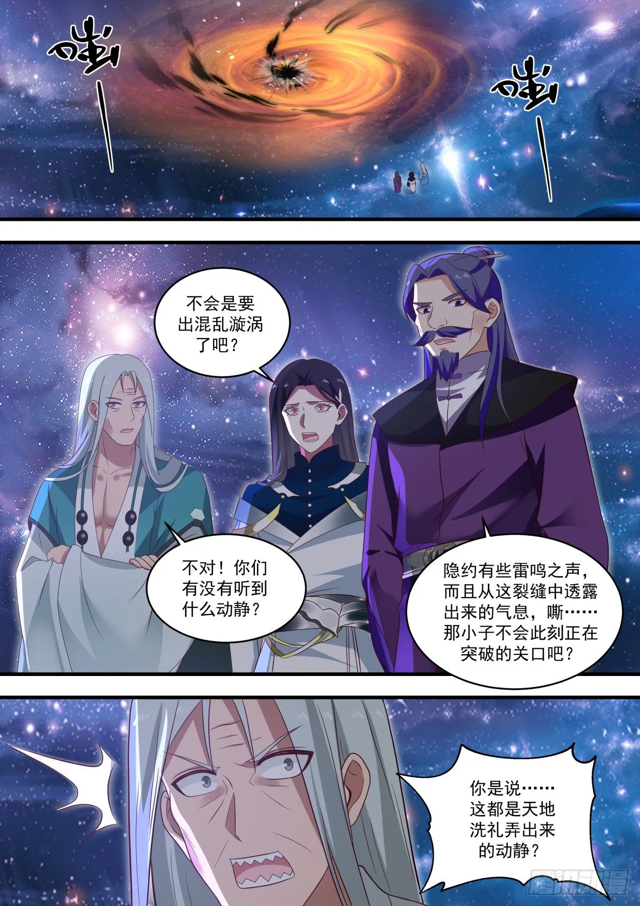 武炼巅峰漫画漫画,1482 天地洗礼5图