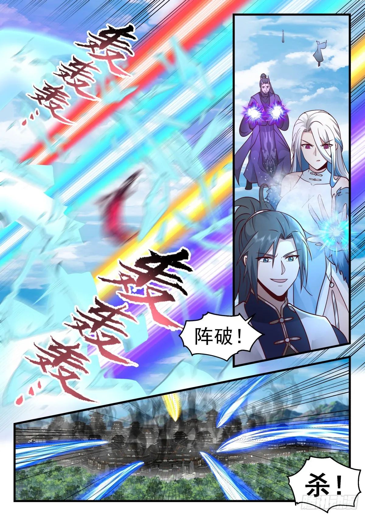 武炼巅峰漫画漫画,2269 魔气再现篇---反攻2图