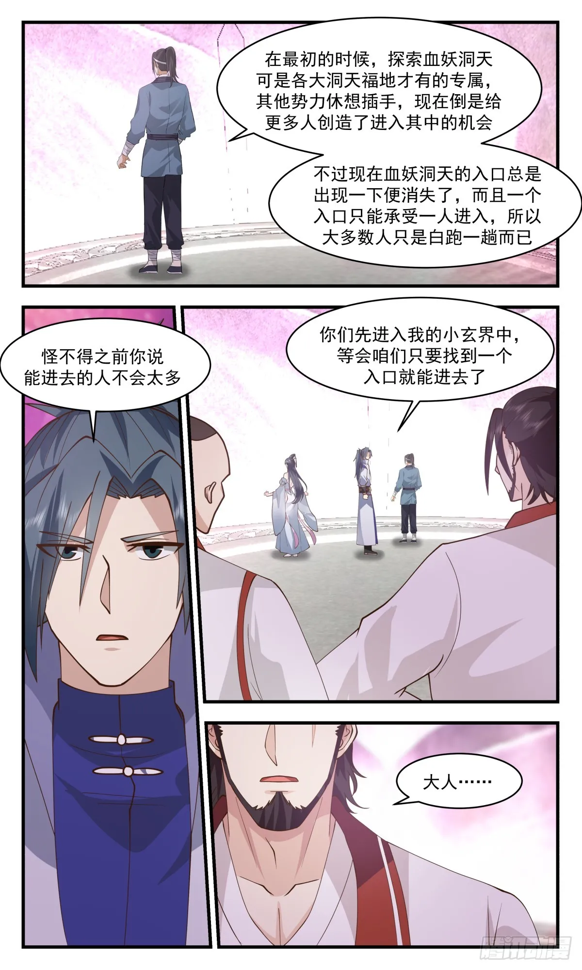 武炼巅峰动漫在线观看漫画,2736 血妖洞天篇-有仇报仇5图