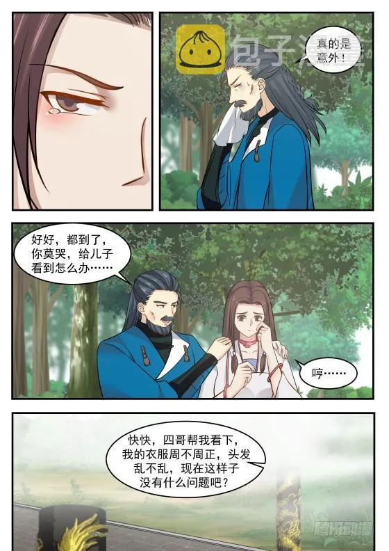 武炼巅峰漫画漫画,335 毫无作用5图