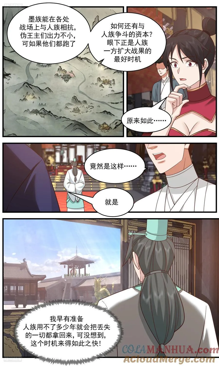 武炼巅峰动漫在线观看全集免费星辰影院漫画,大决战篇-漏网之鱼3图